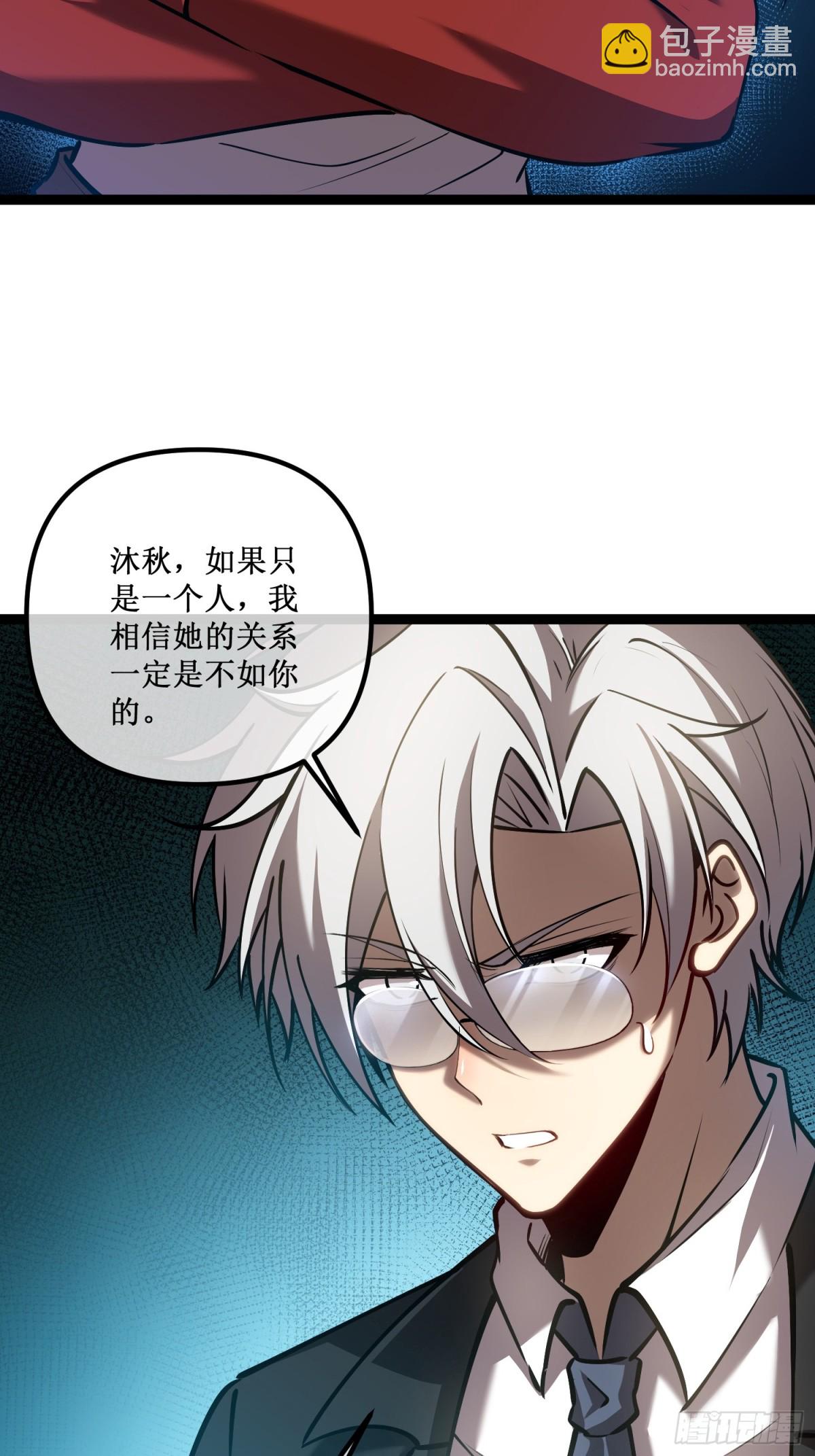 第47话 寻求合作-第48话