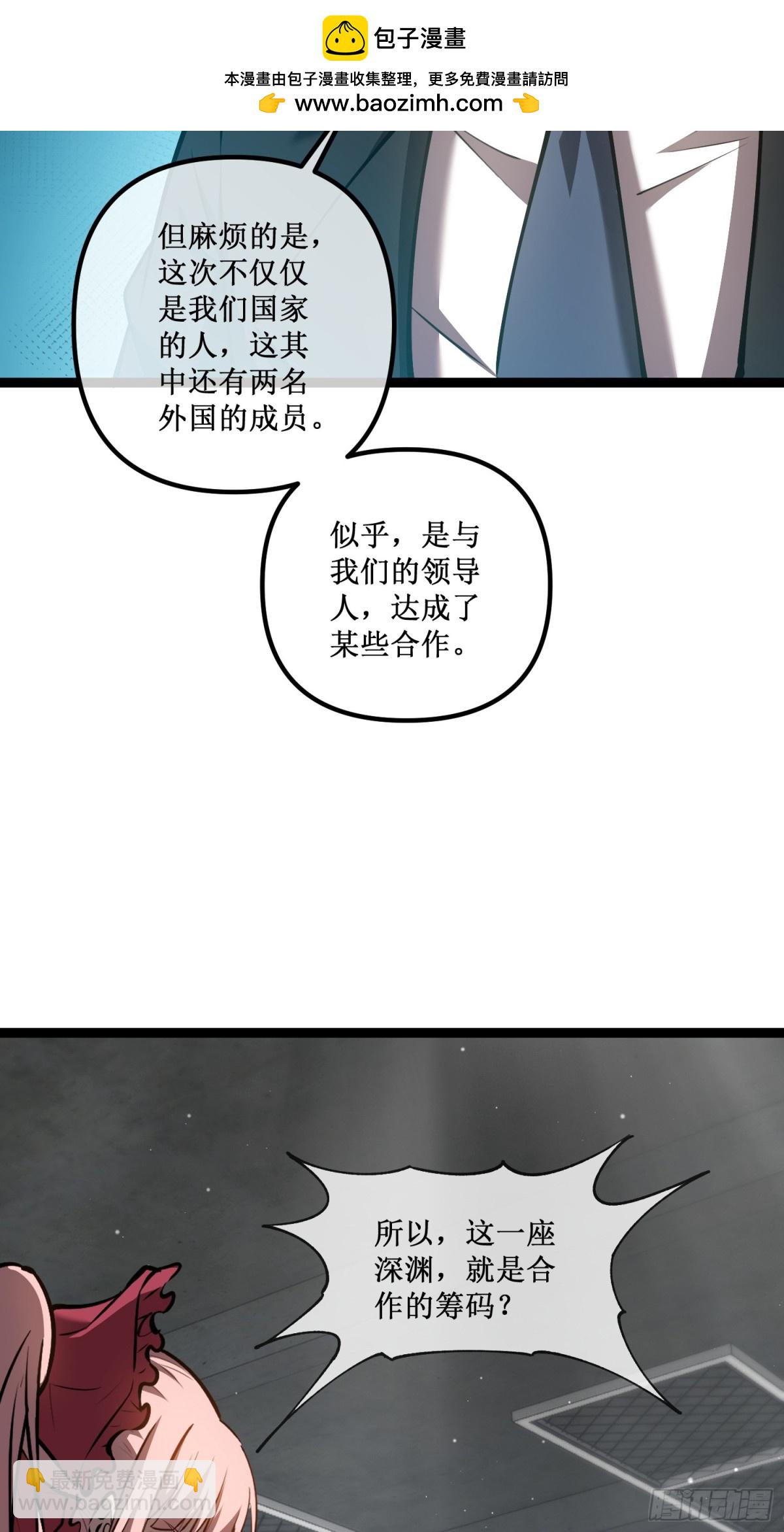 第47话 寻求合作-第48话