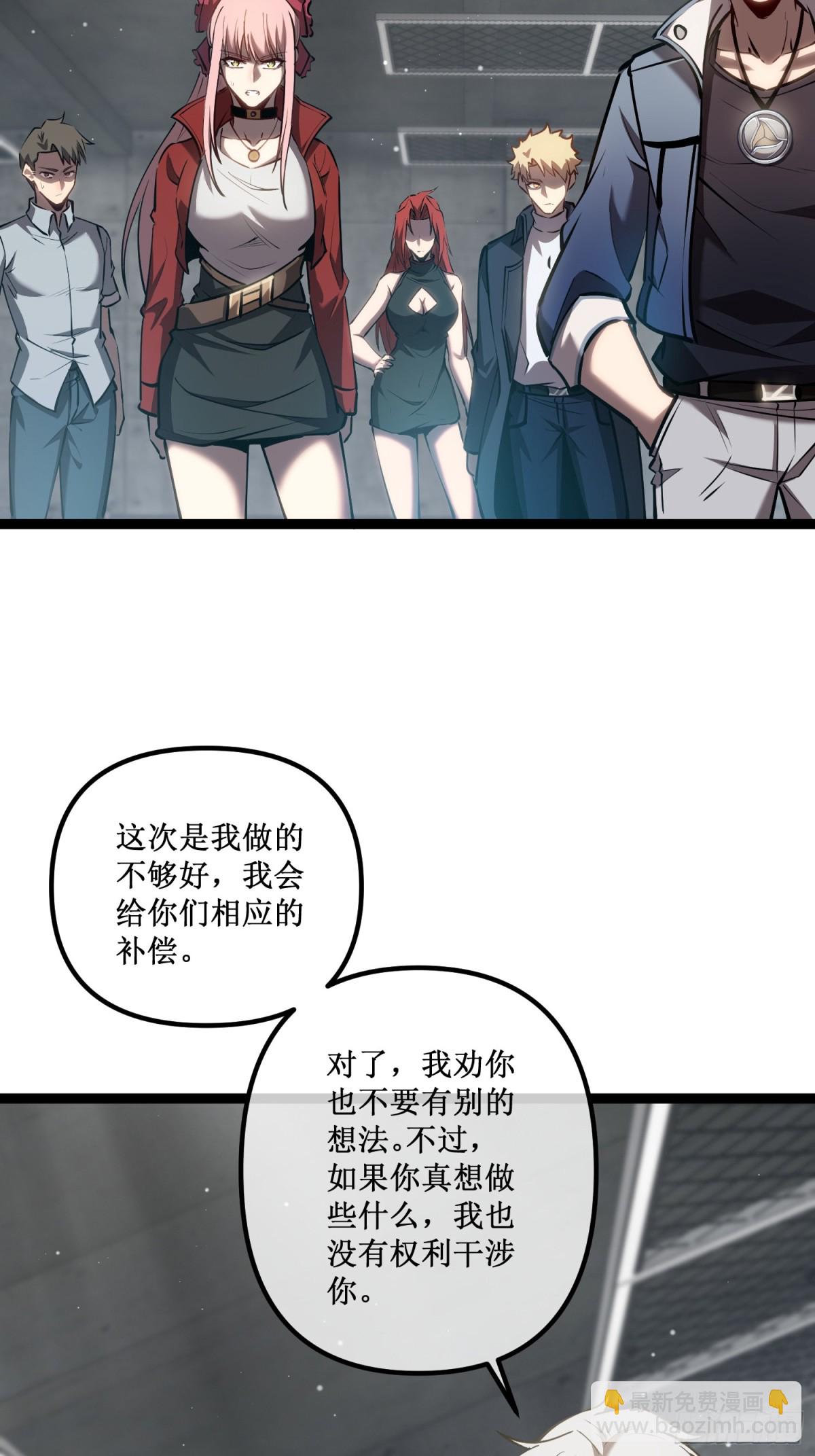 第47话 寻求合作-第48话