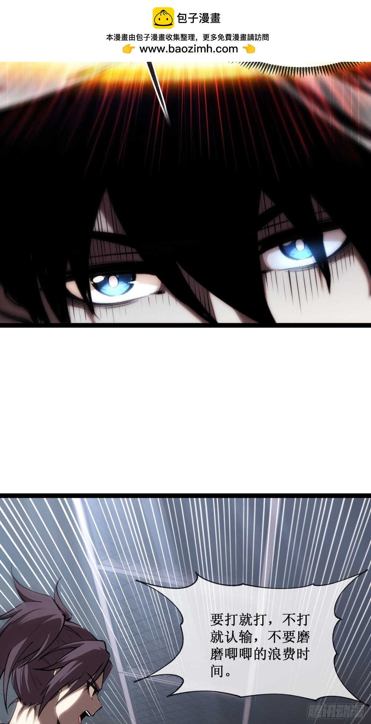 第47话 寻求合作-第48话