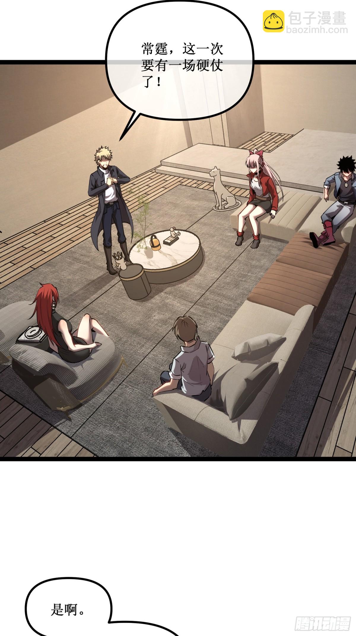 第47话 寻求合作-第48话