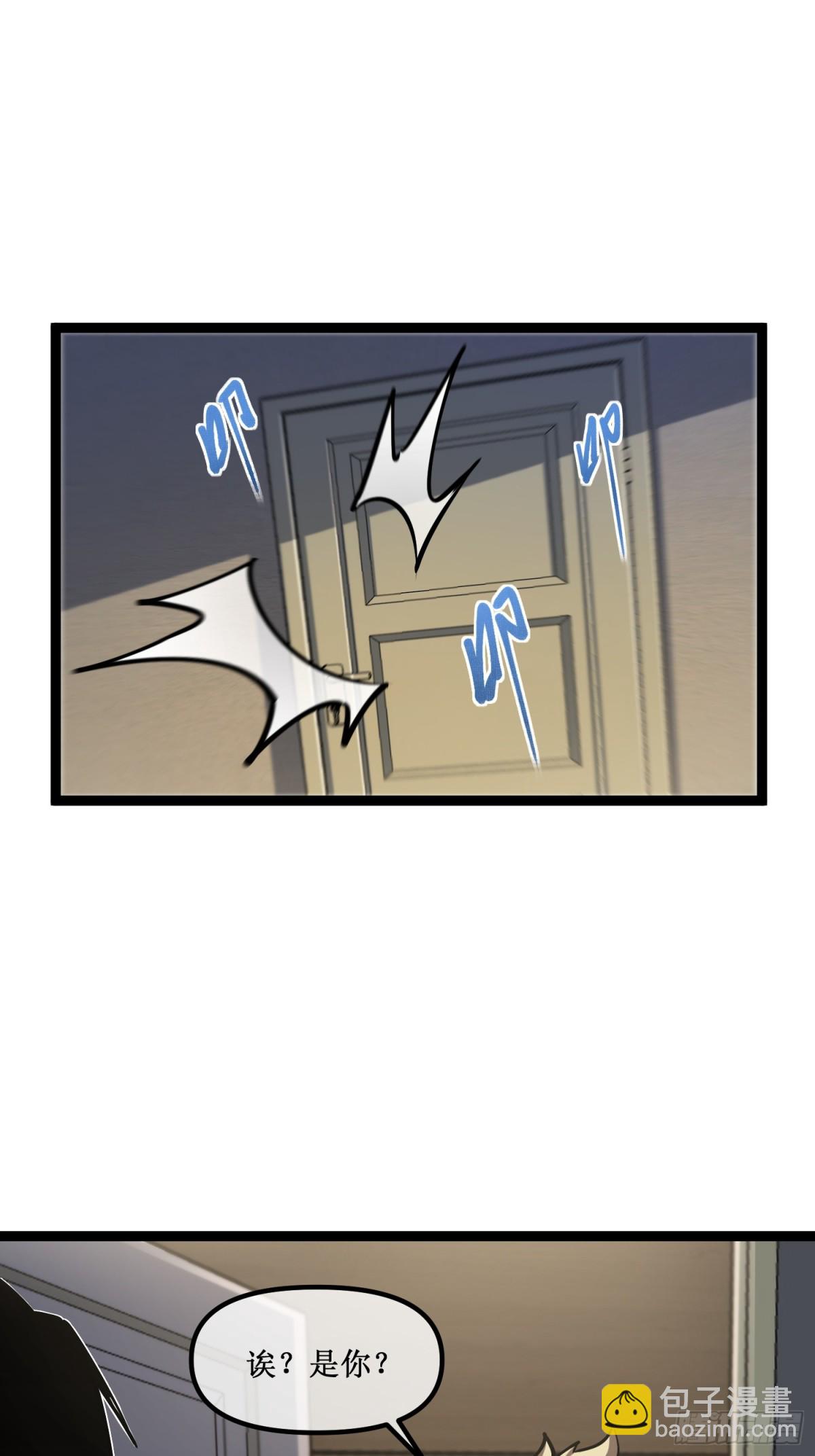 第47话 寻求合作-第48话