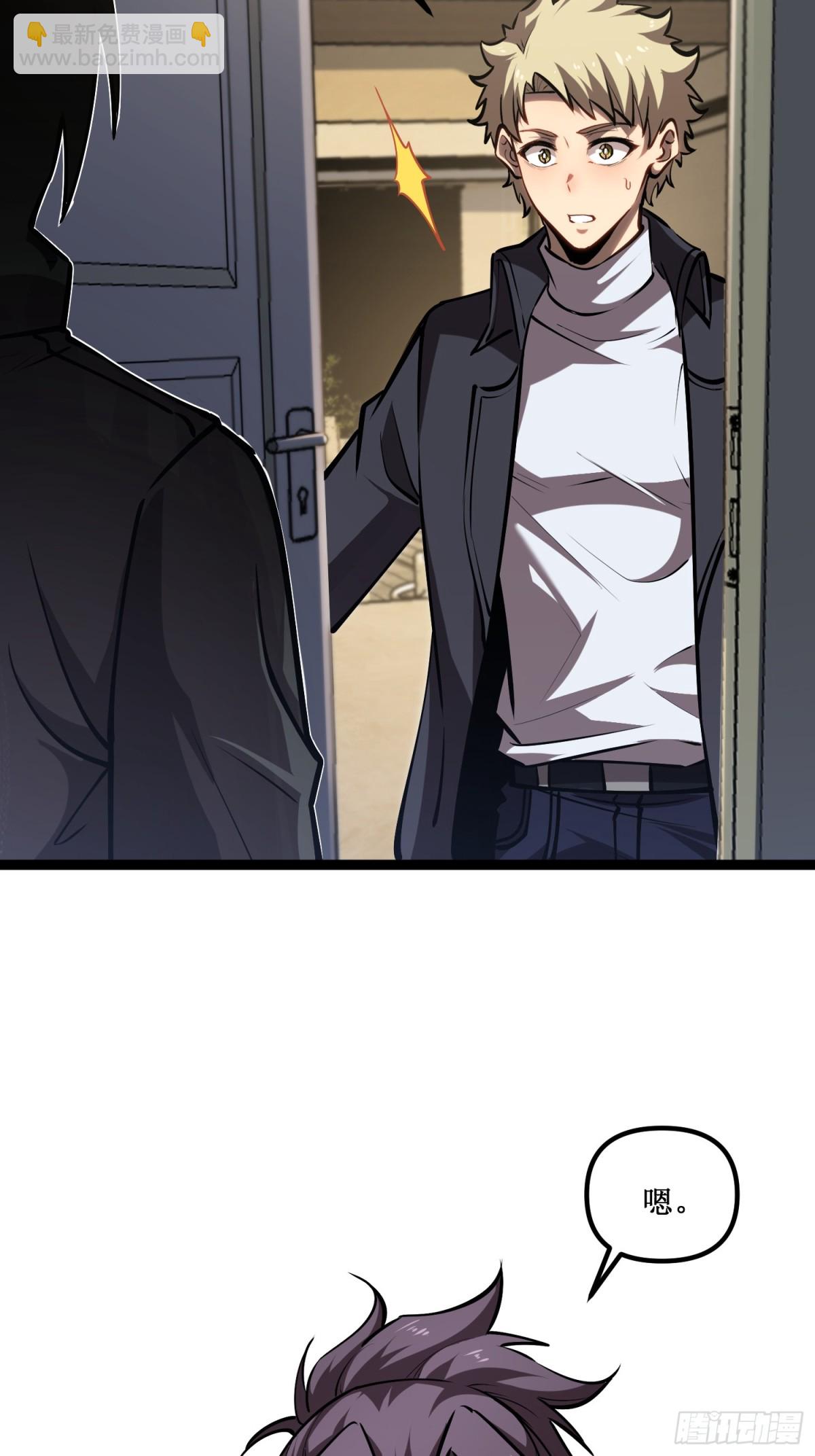 第47话 寻求合作-第48话