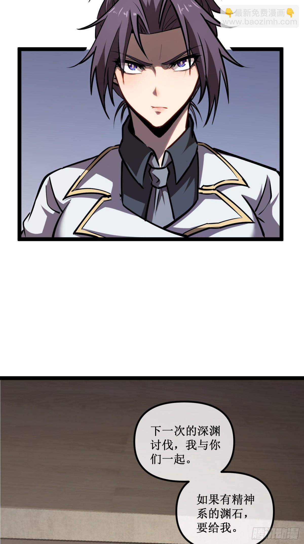 第47话 寻求合作-第48话