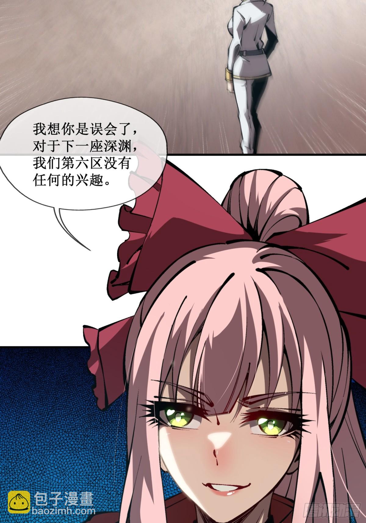 第47话 寻求合作-第48话