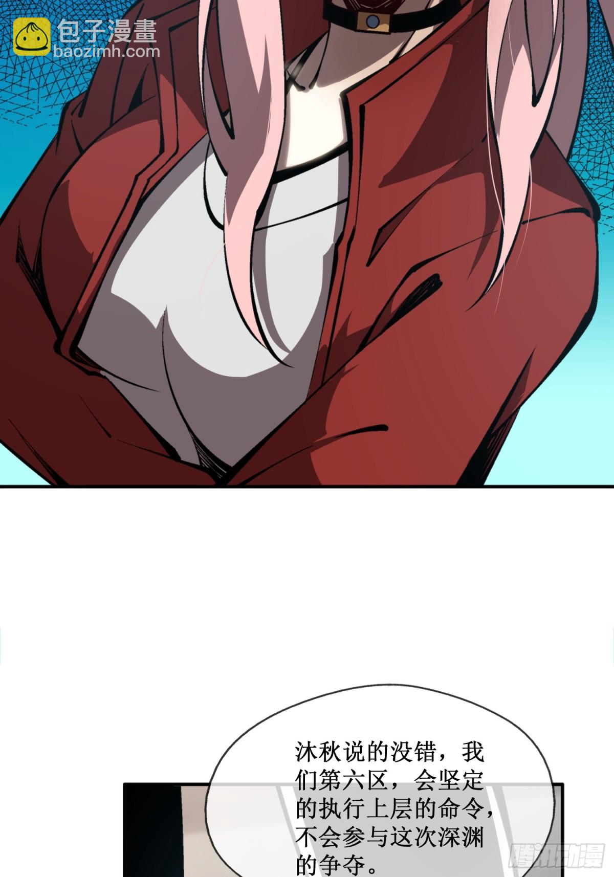 第47话 寻求合作-第48话