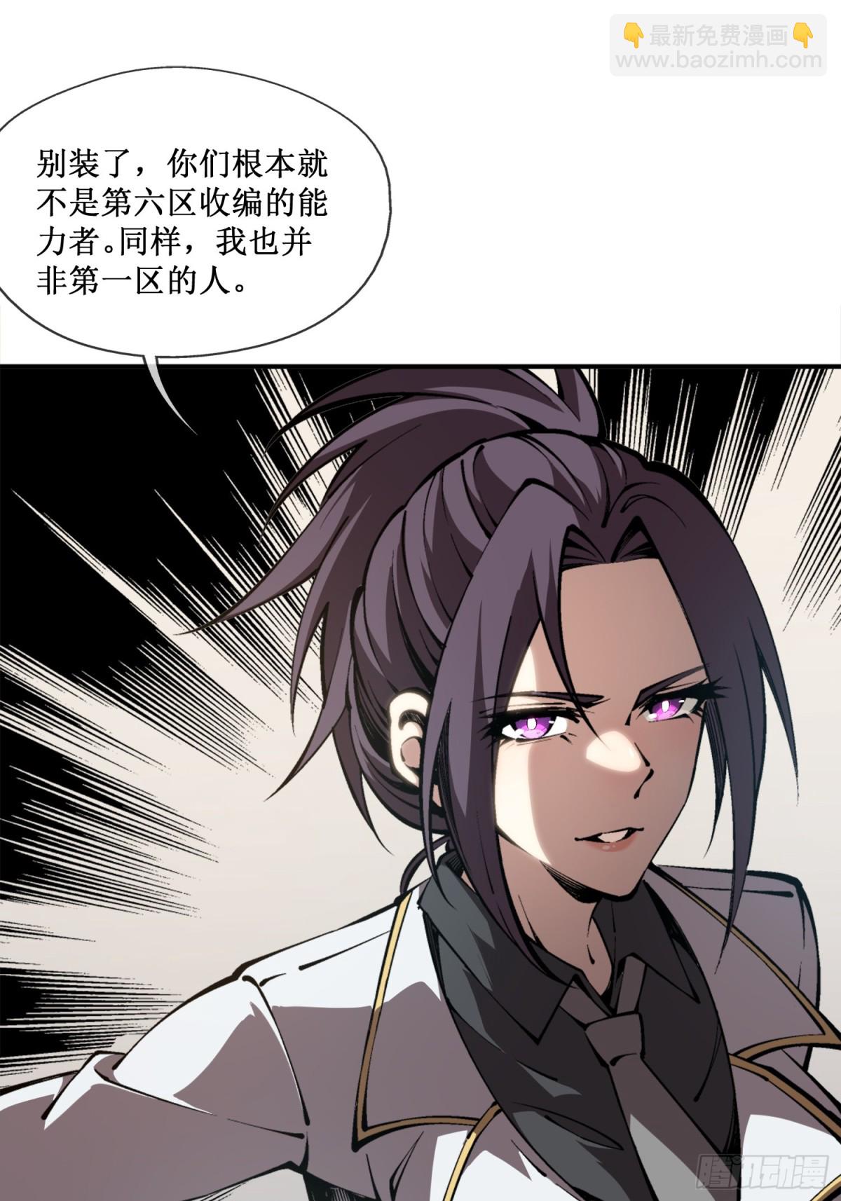 第47话 寻求合作-第48话