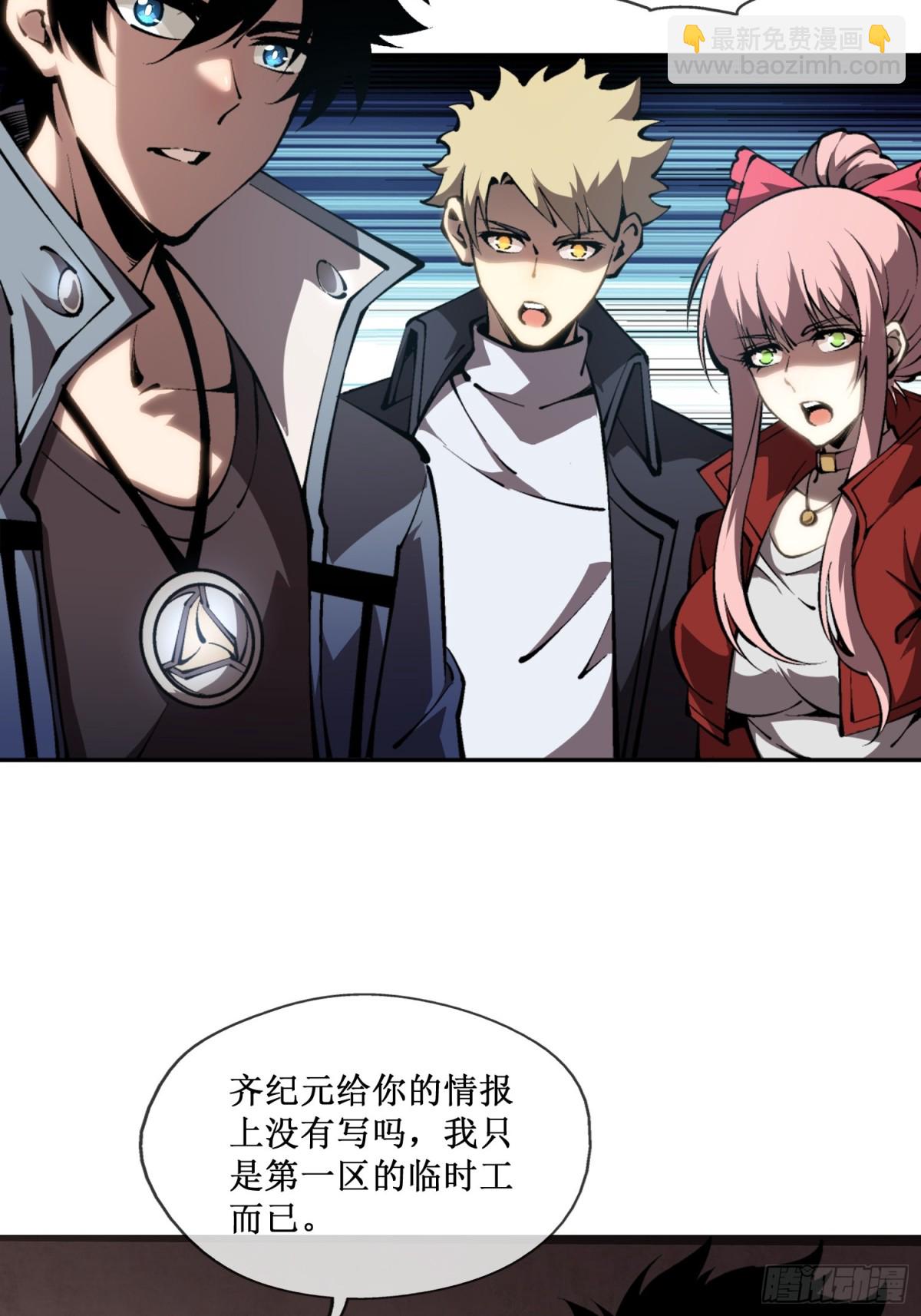 第47话 寻求合作-第48话