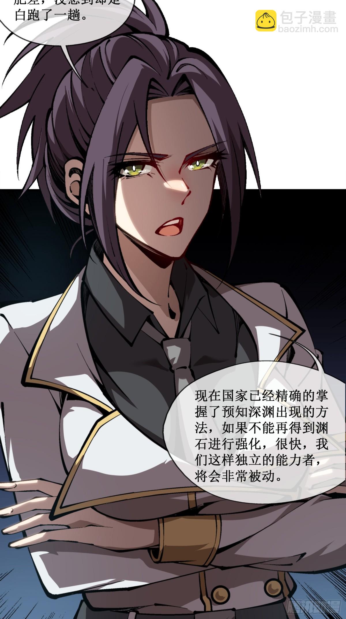 第47话 寻求合作-第48话