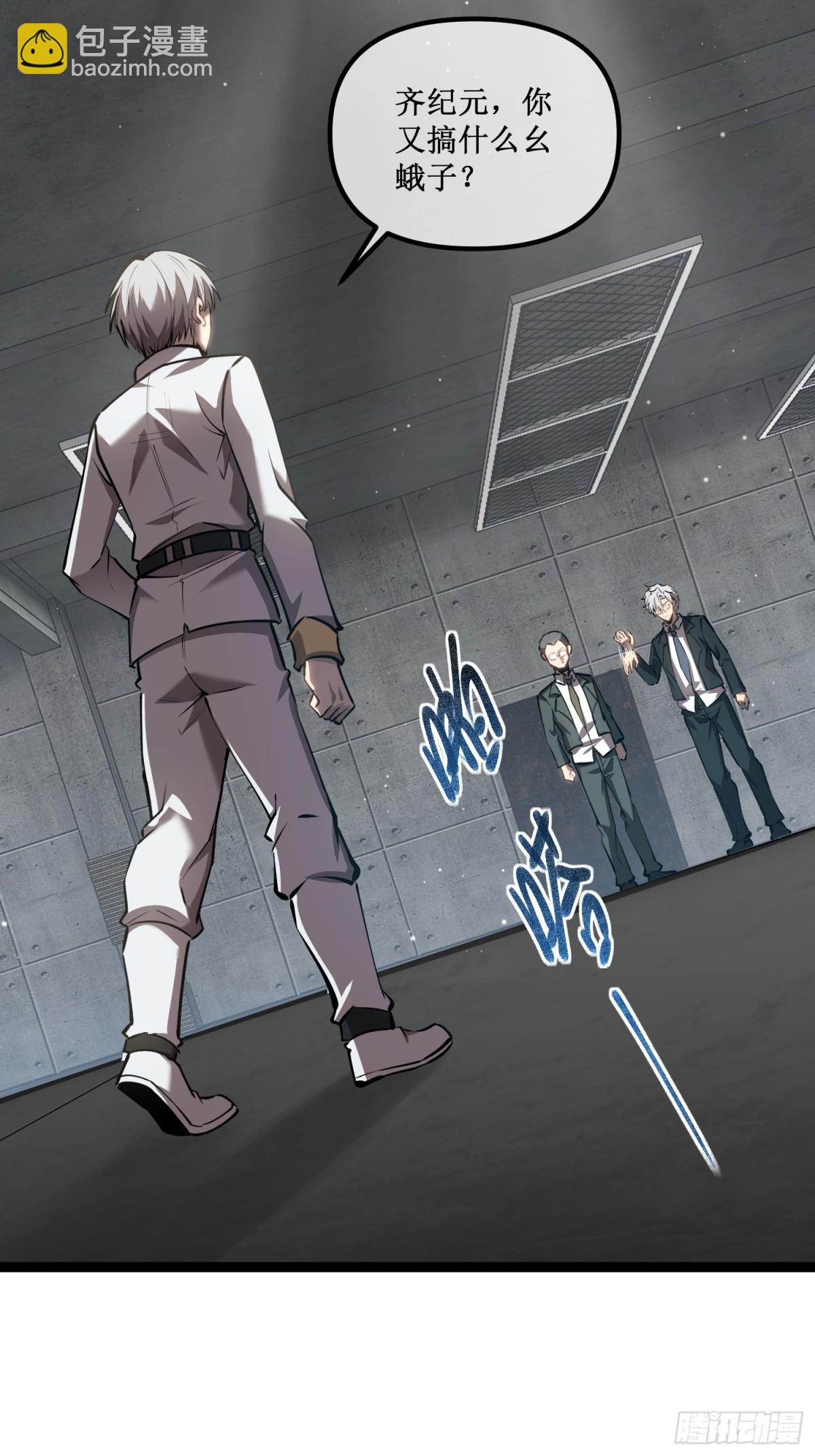 第47话 寻求合作-第48话