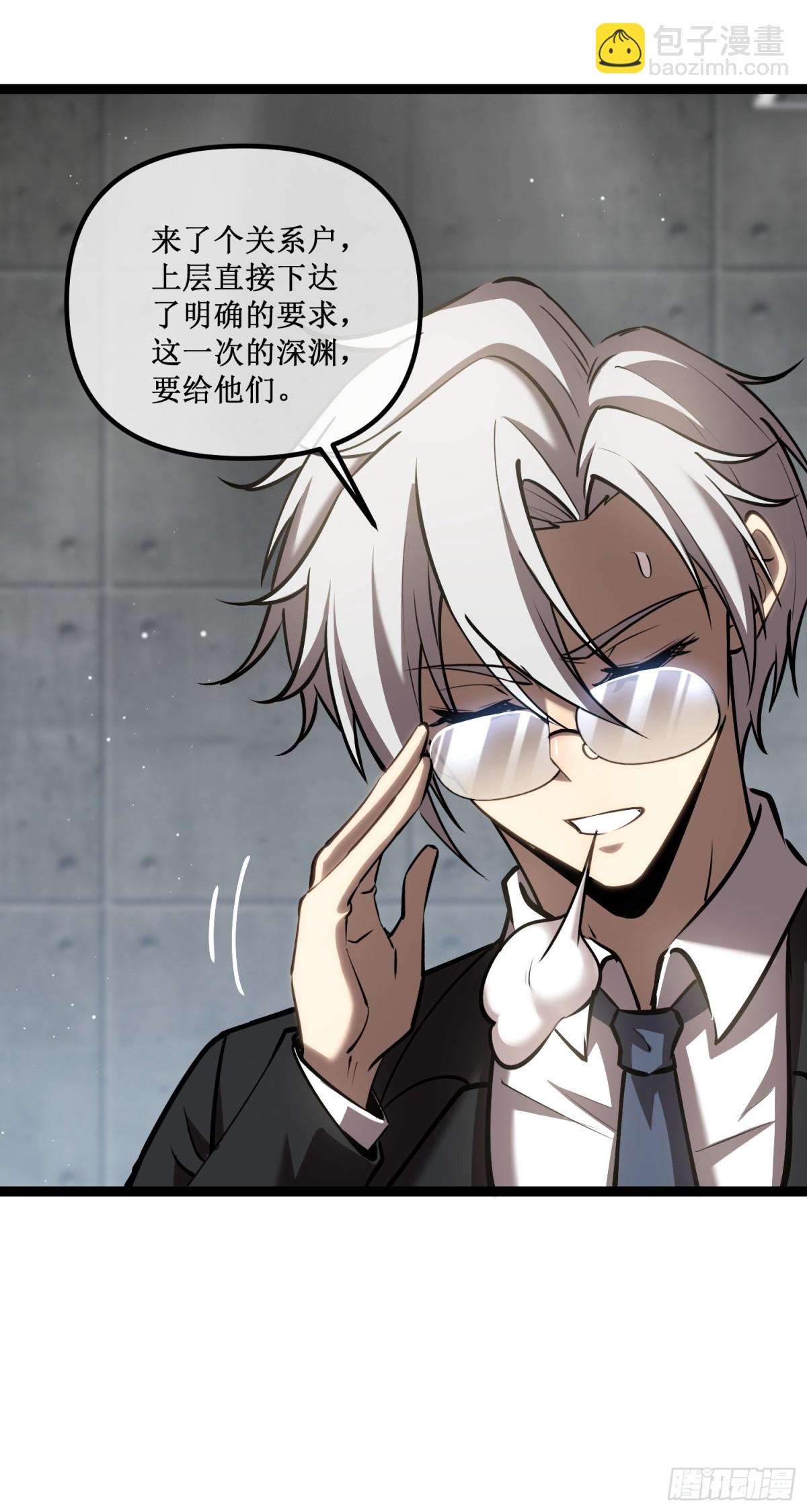 第47话 寻求合作-第48话