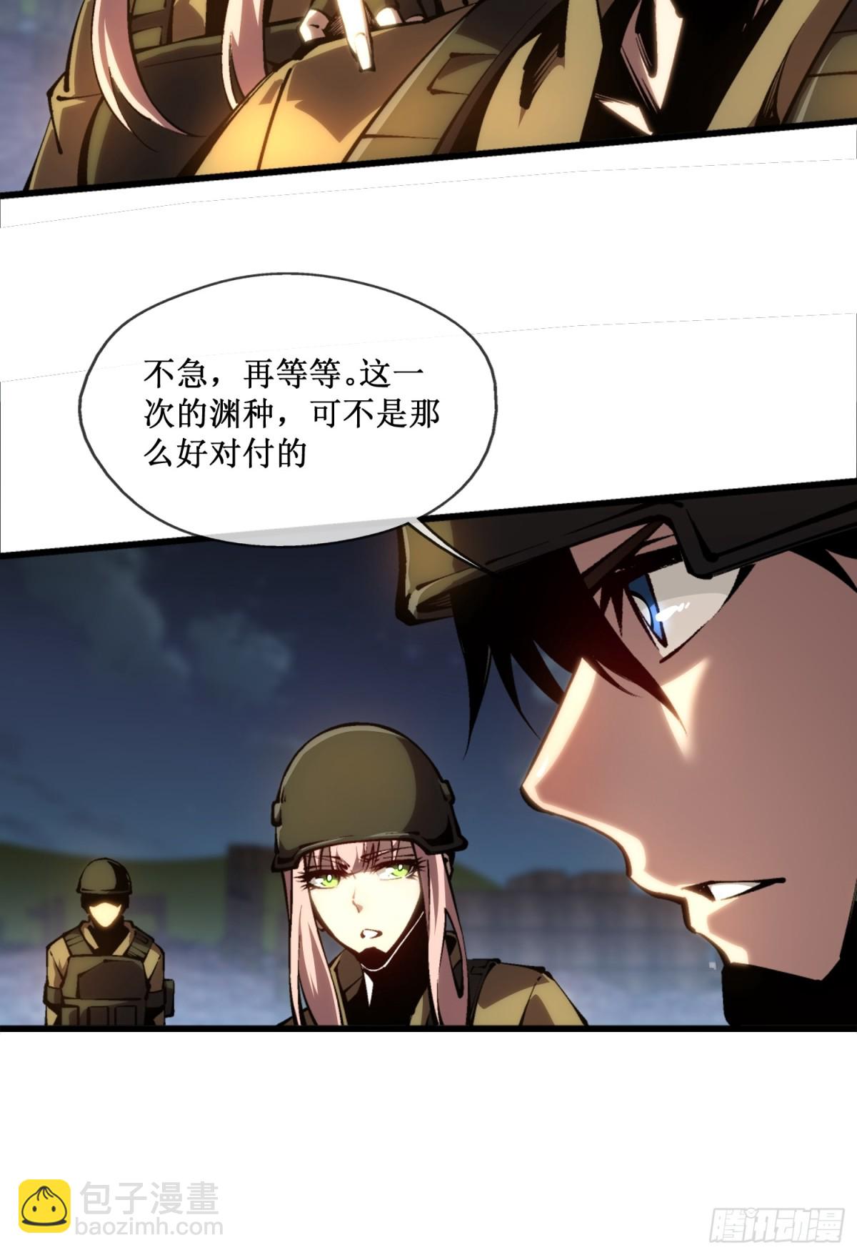 第49话 渊种的反扑-第50话