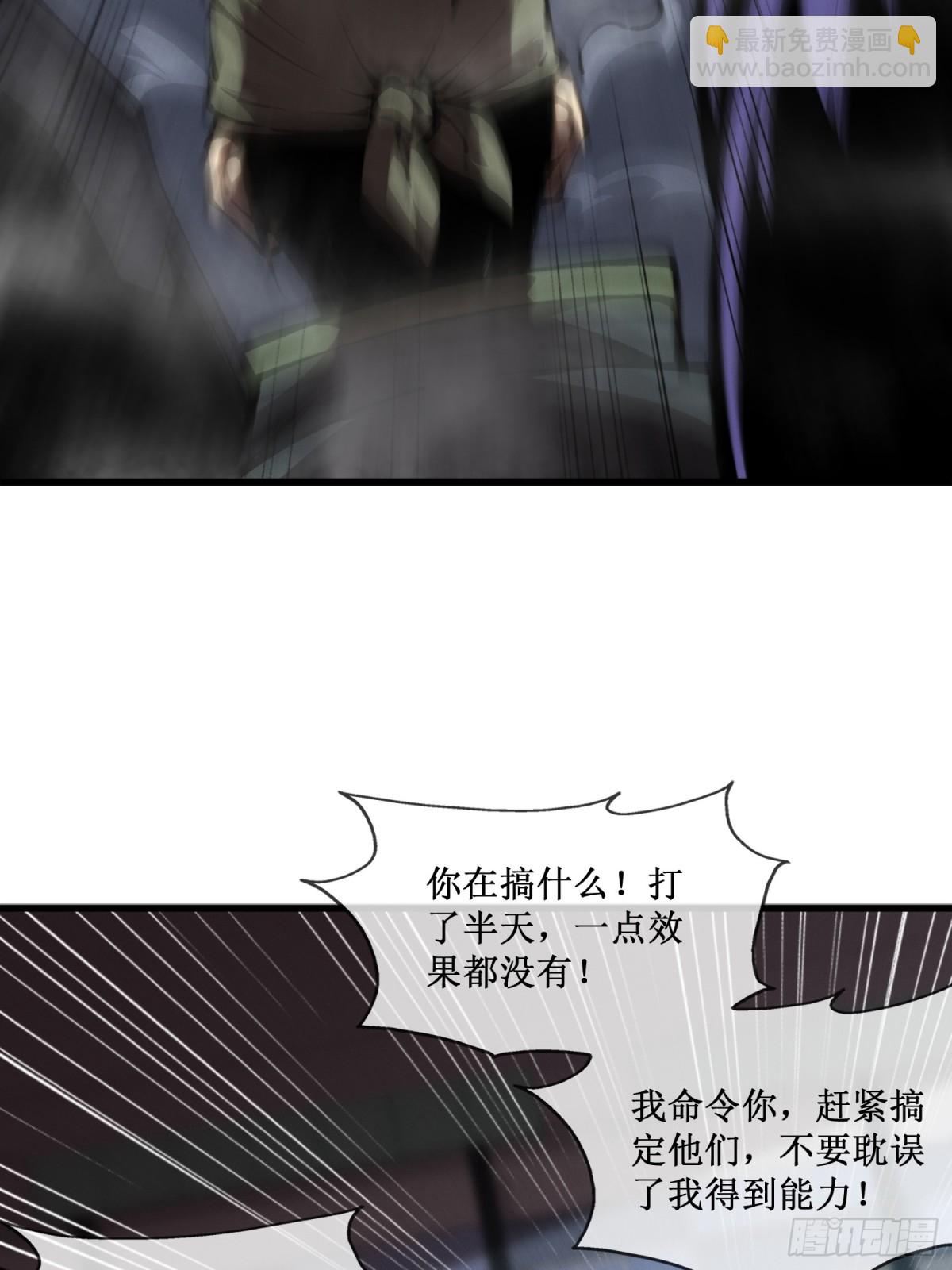 第49话 渊种的反扑-第50话