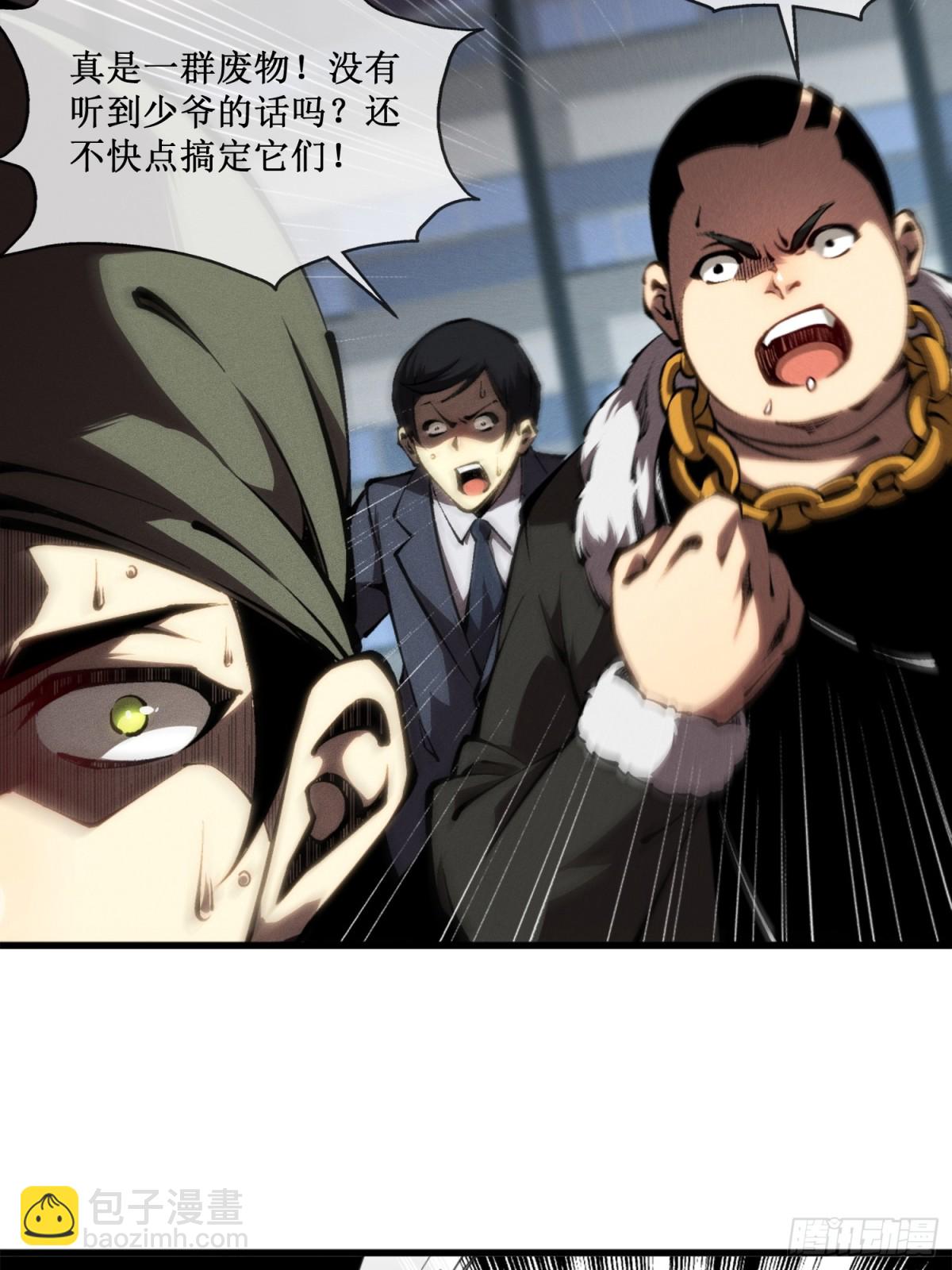 第49话 渊种的反扑-第50话