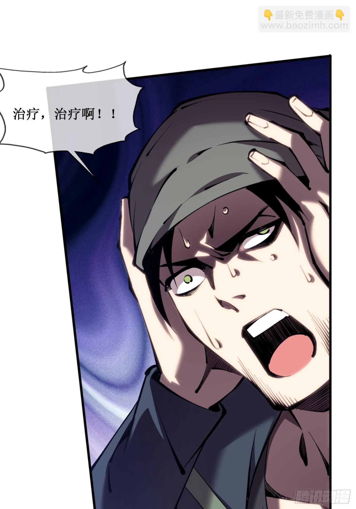 第49话 渊种的反扑-第50话