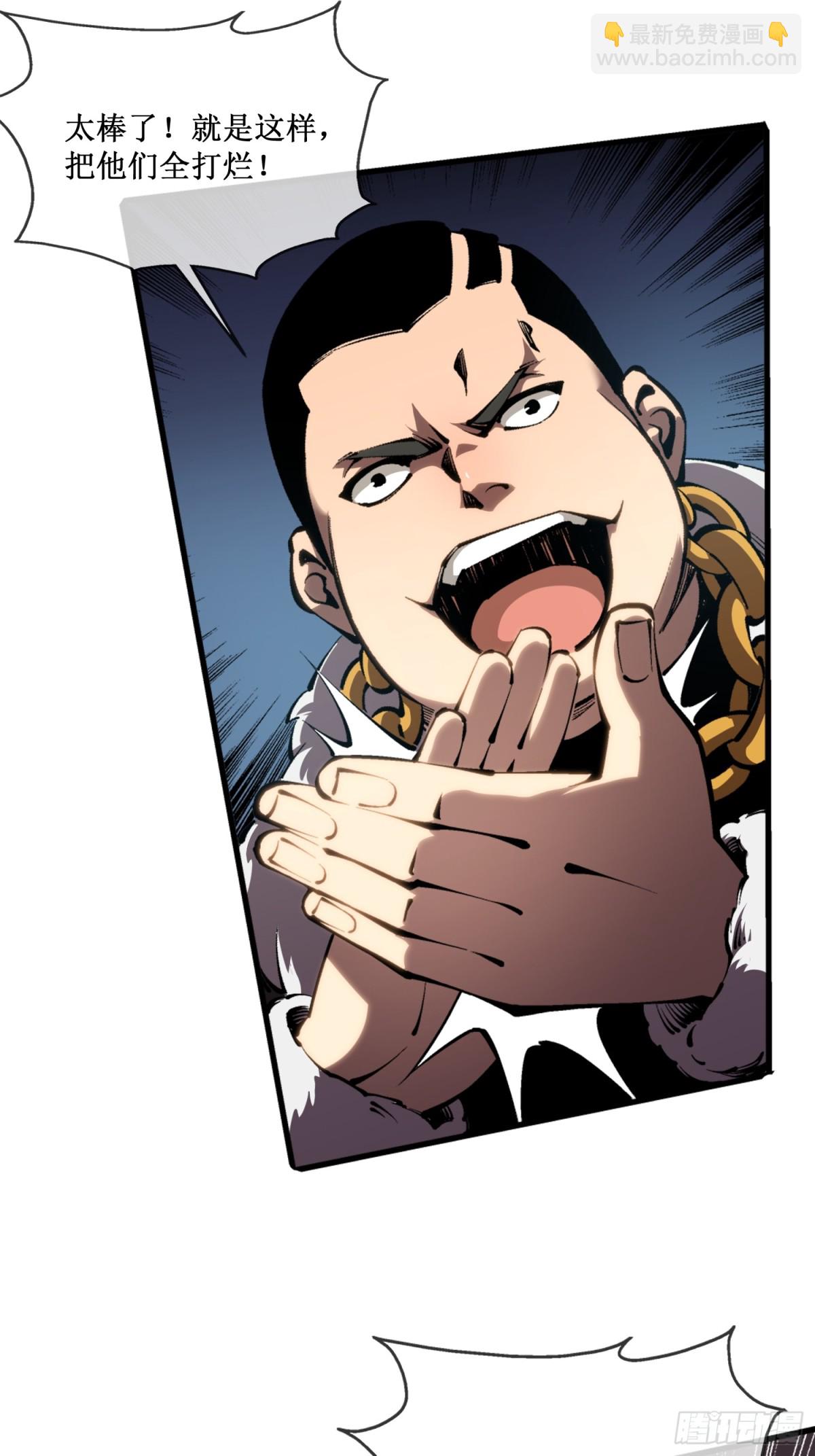 第49话 渊种的反扑-第50话