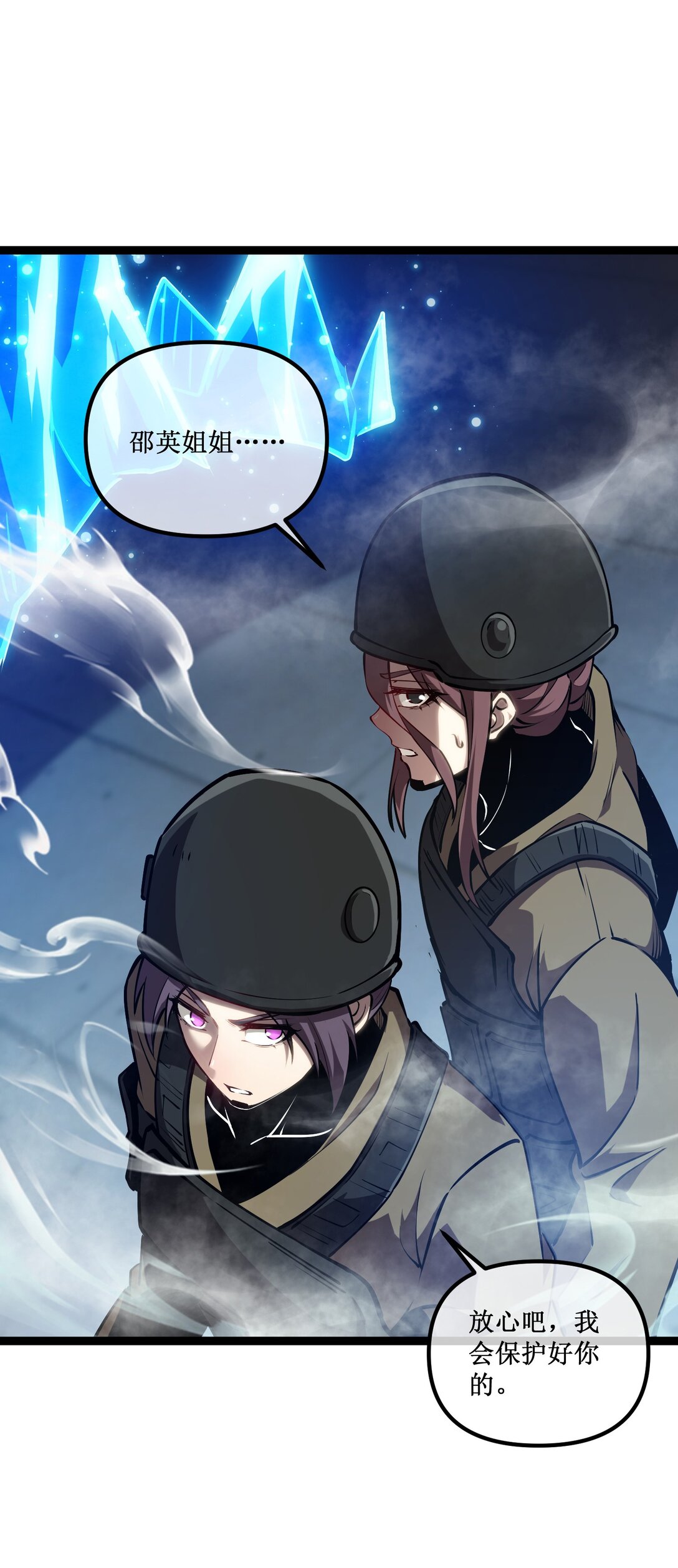 051 螳螂捕蝉，黄雀在后-第52话