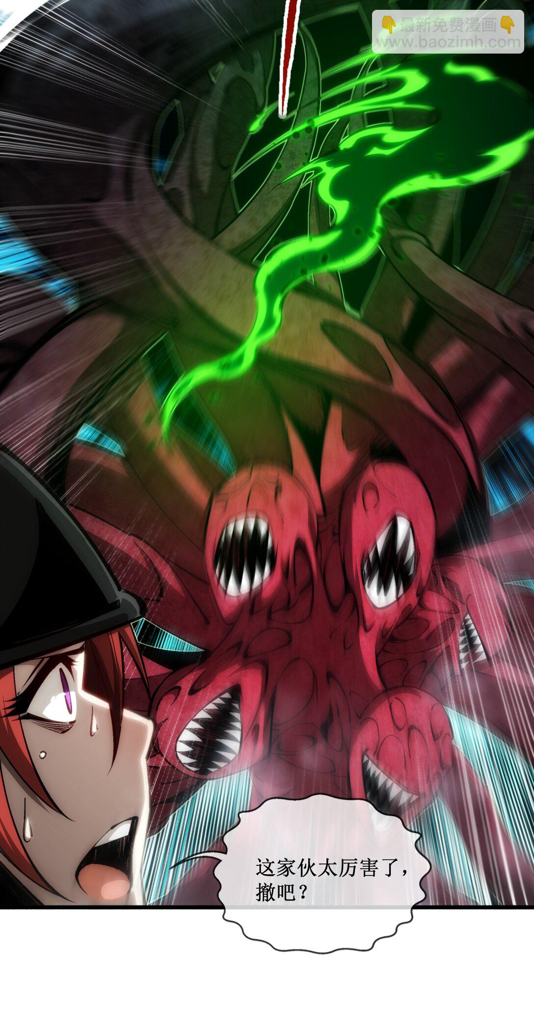 053 到手的猎物怎能放弃-第54话