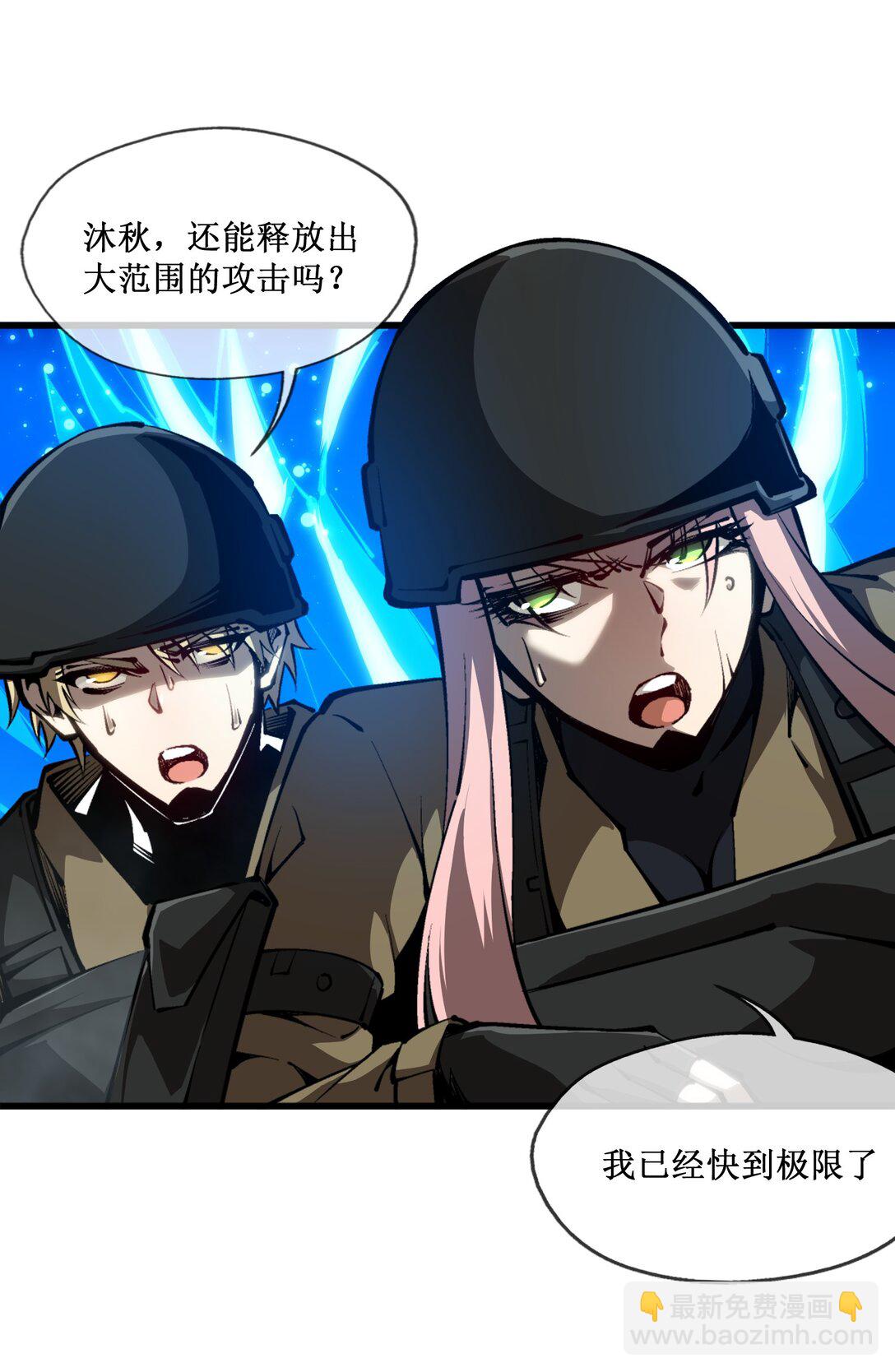 053 到手的猎物怎能放弃-第54话