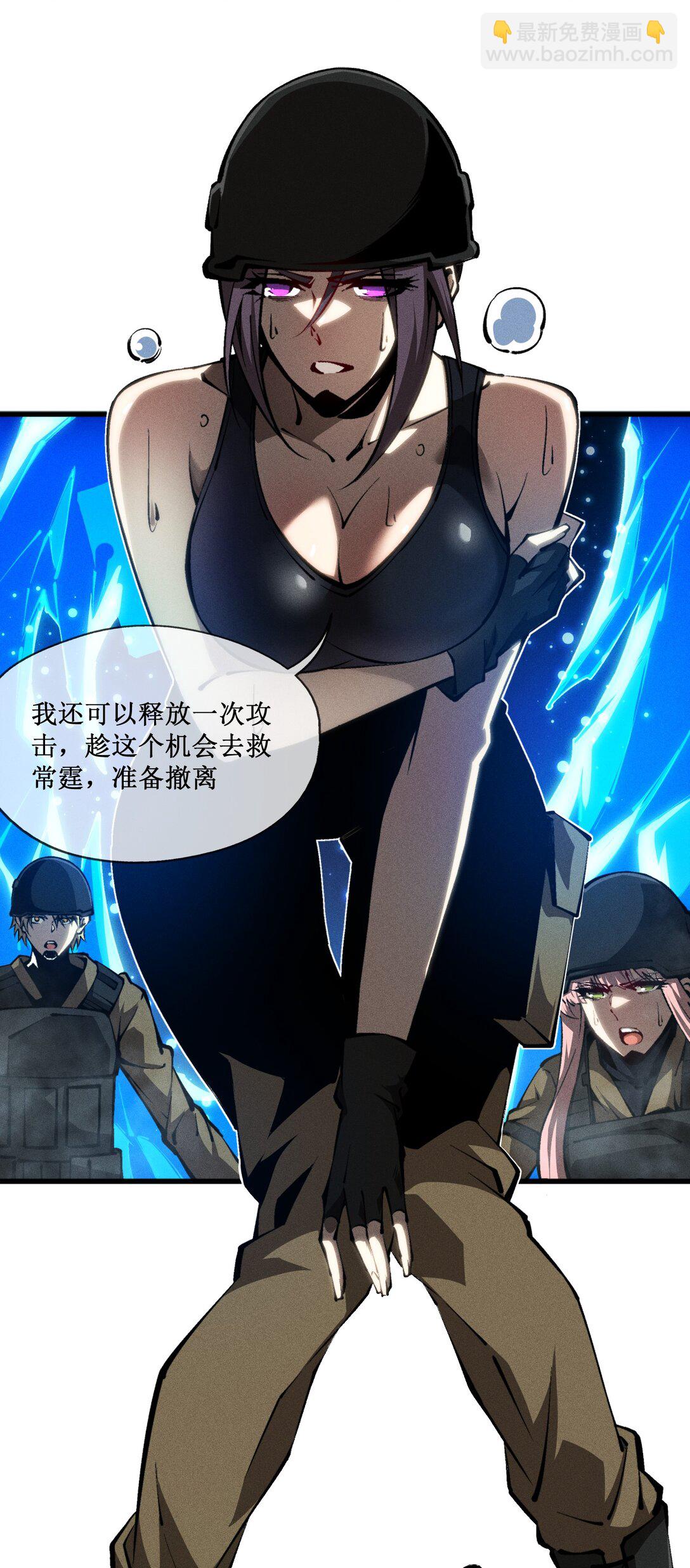 053 到手的猎物怎能放弃-第54话