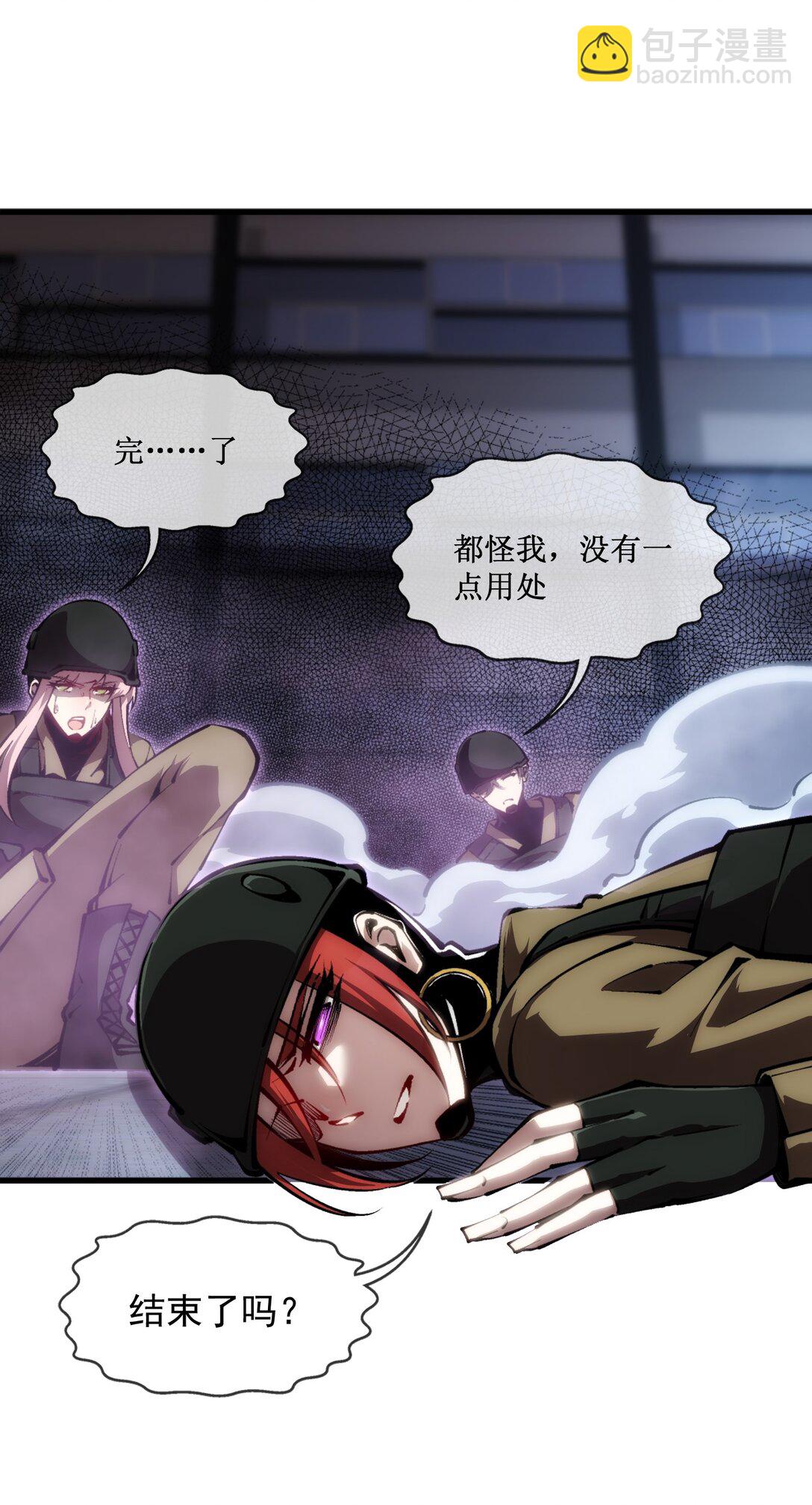 053 到手的猎物怎能放弃-第54话