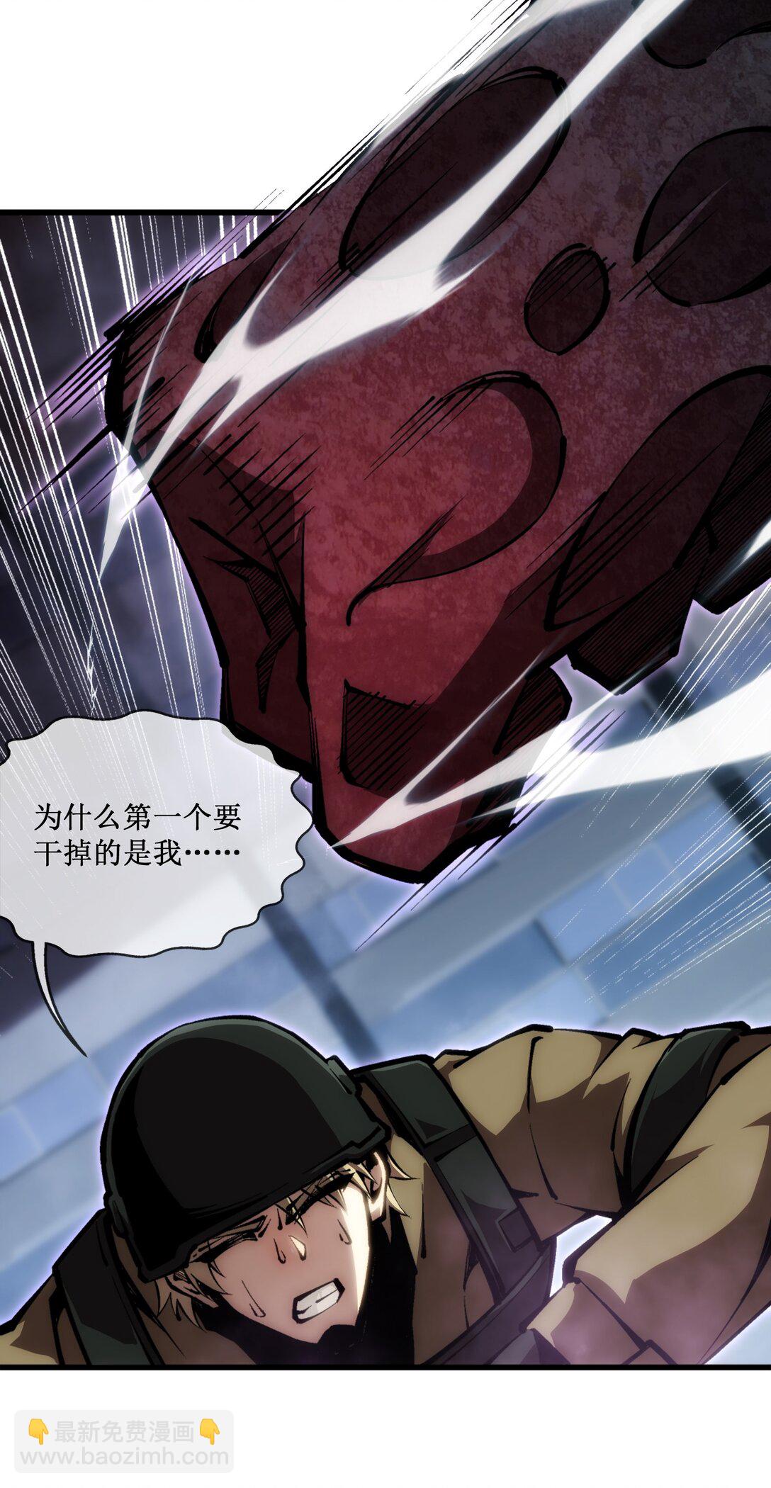 053 到手的猎物怎能放弃-第54话