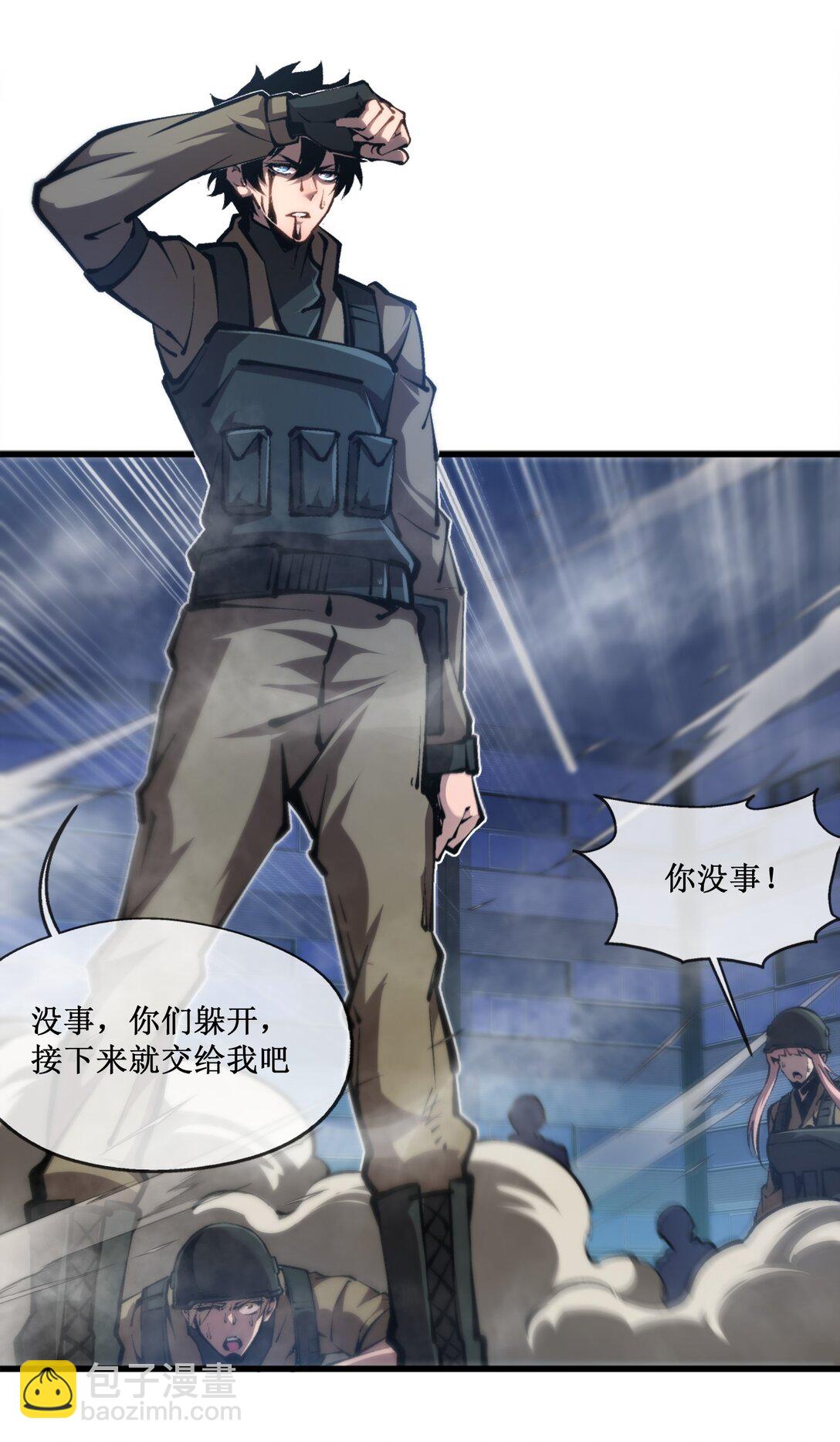 053 到手的猎物怎能放弃-第54话