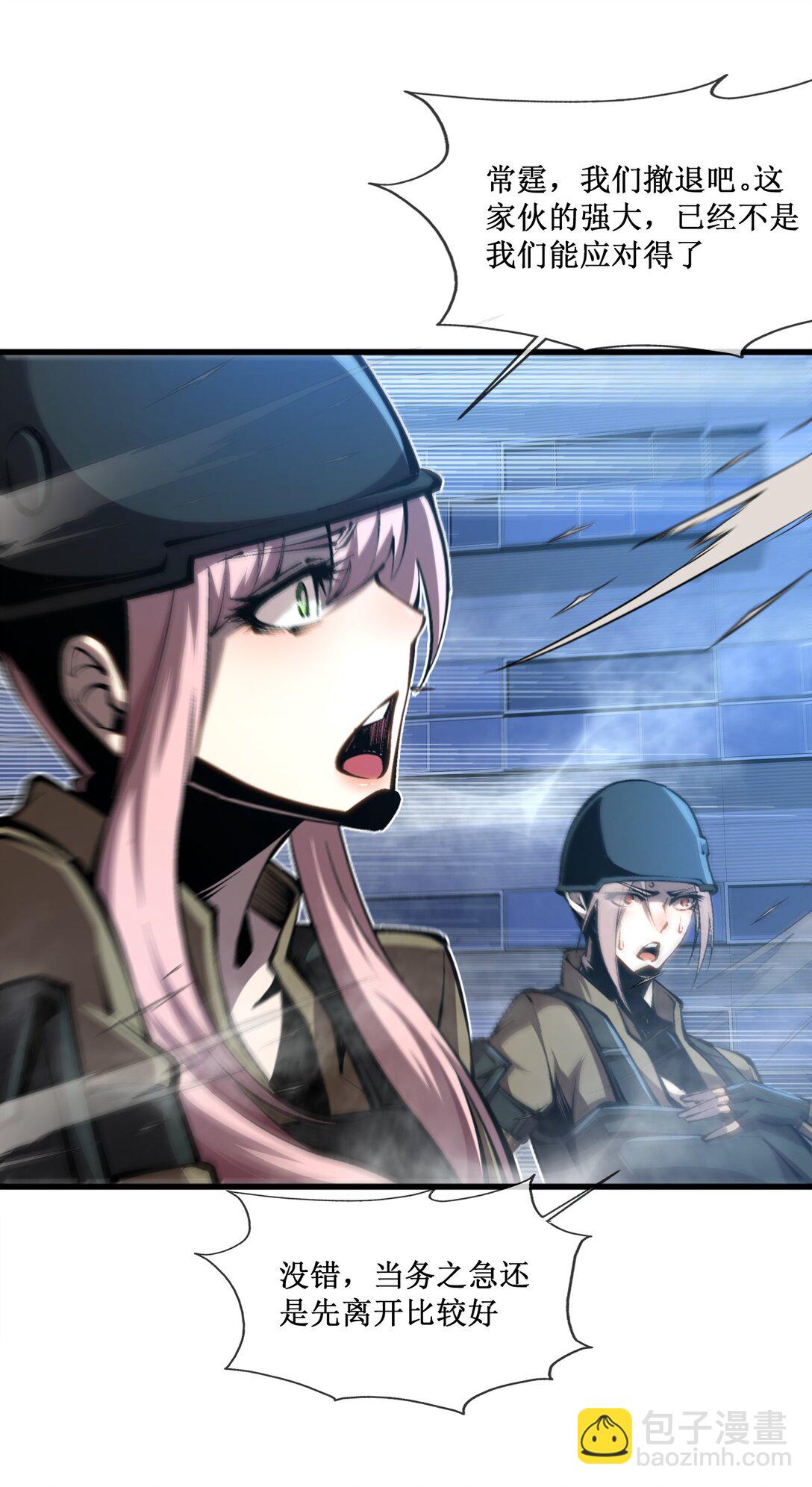 053 到手的猎物怎能放弃-第54话