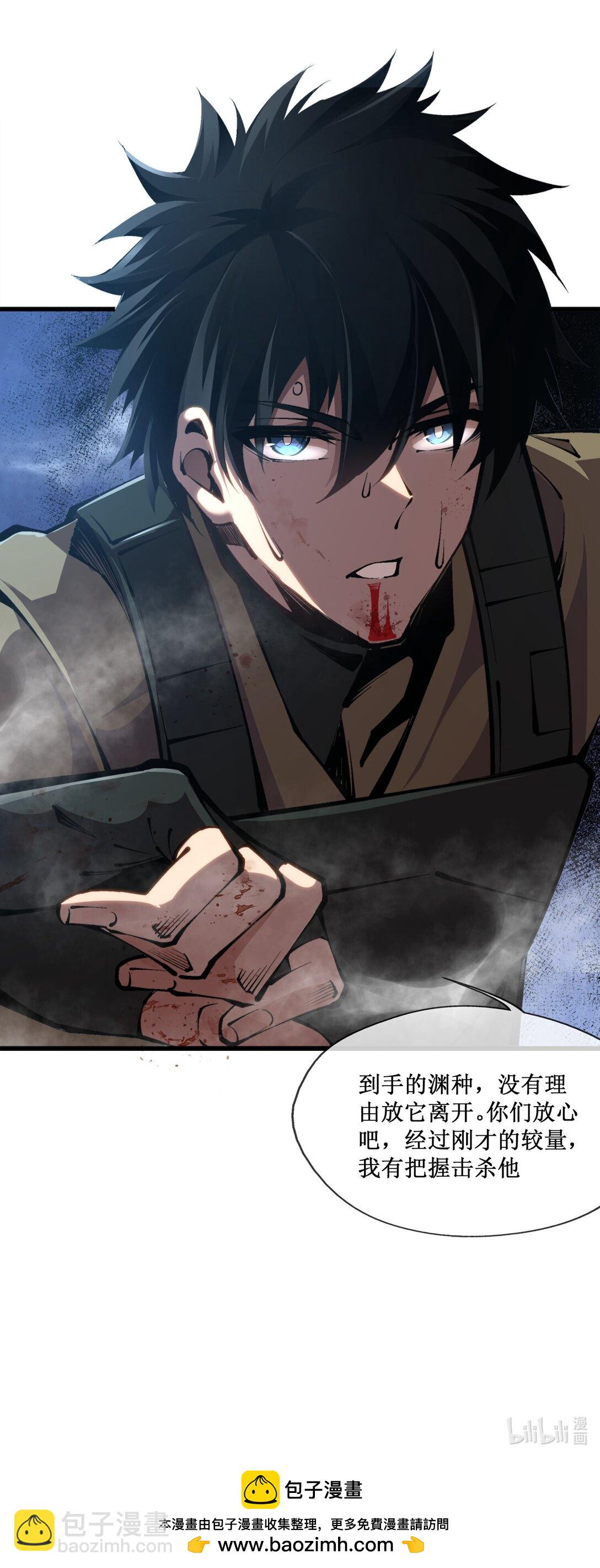 053 到手的猎物怎能放弃-第54话