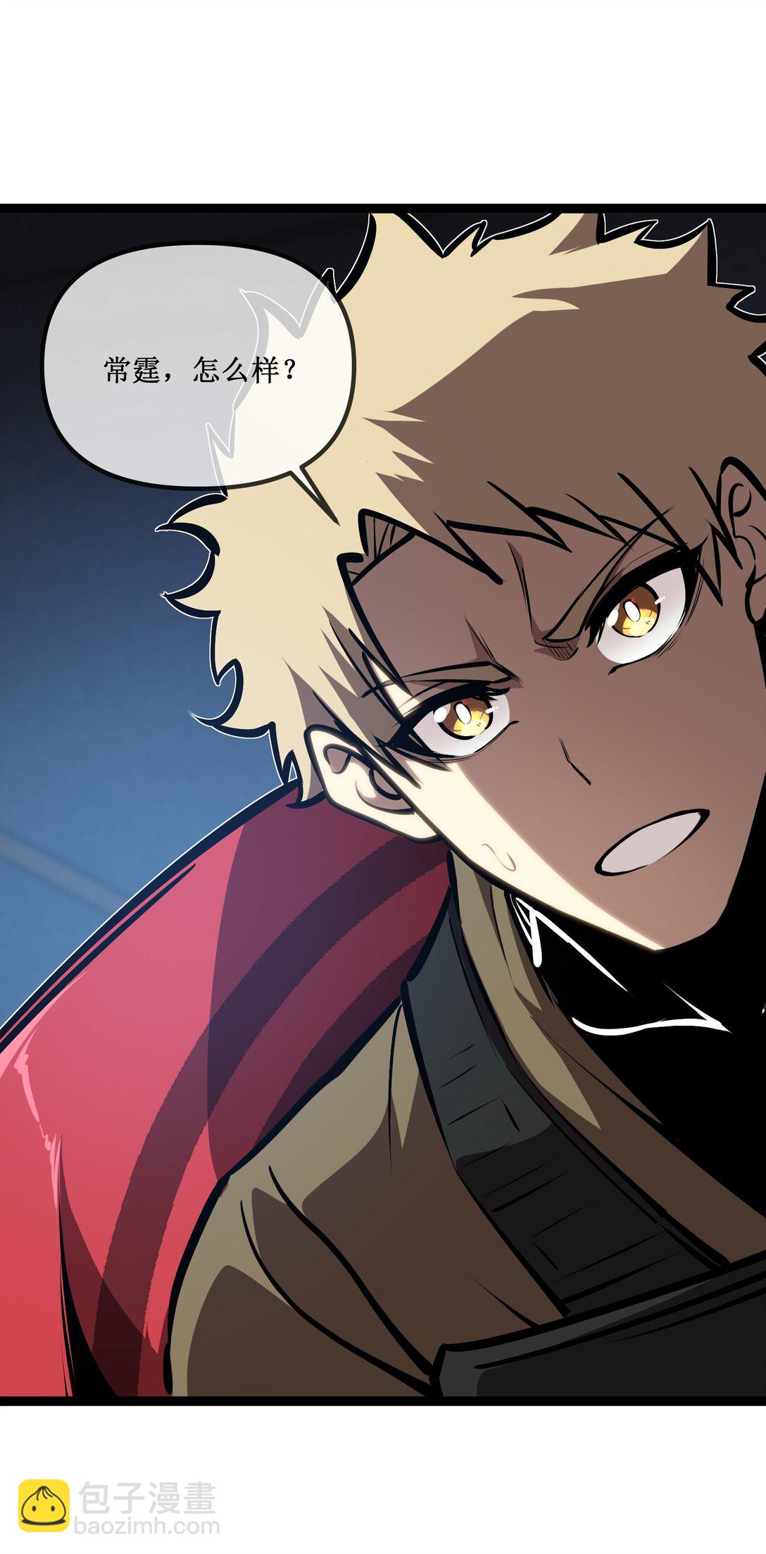 057 新手保护期结束-第58话