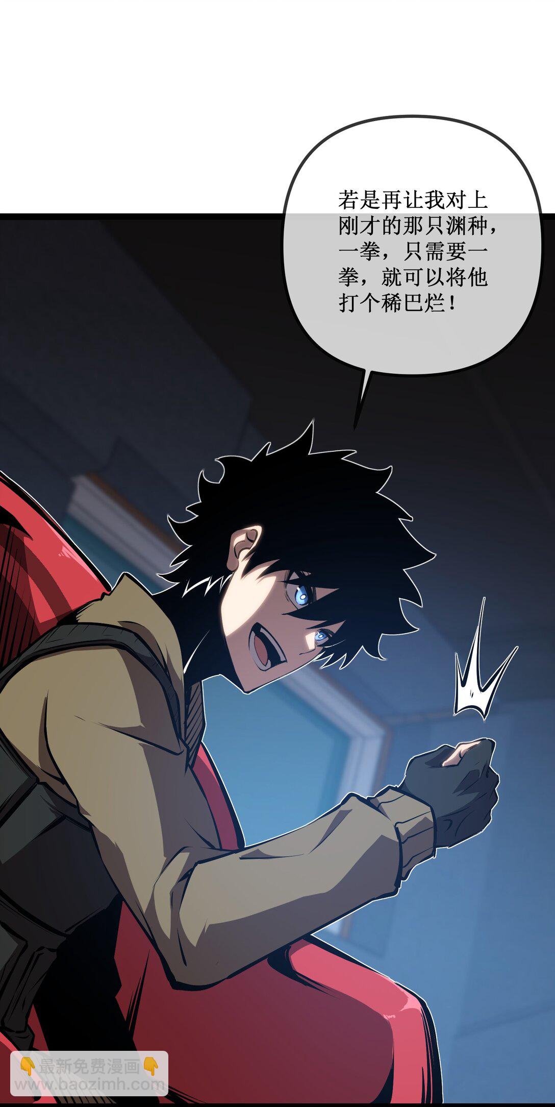 057 新手保护期结束-第58话