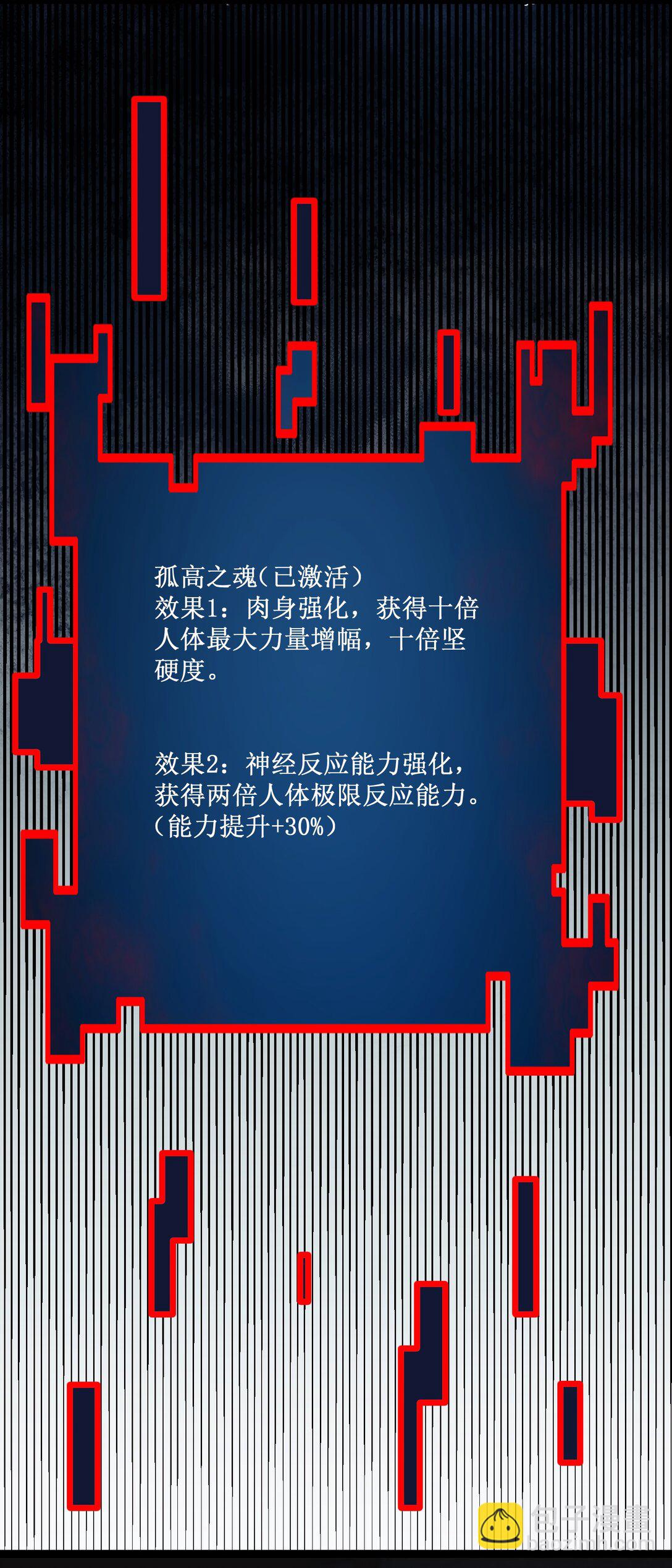 057 新手保护期结束-第58话