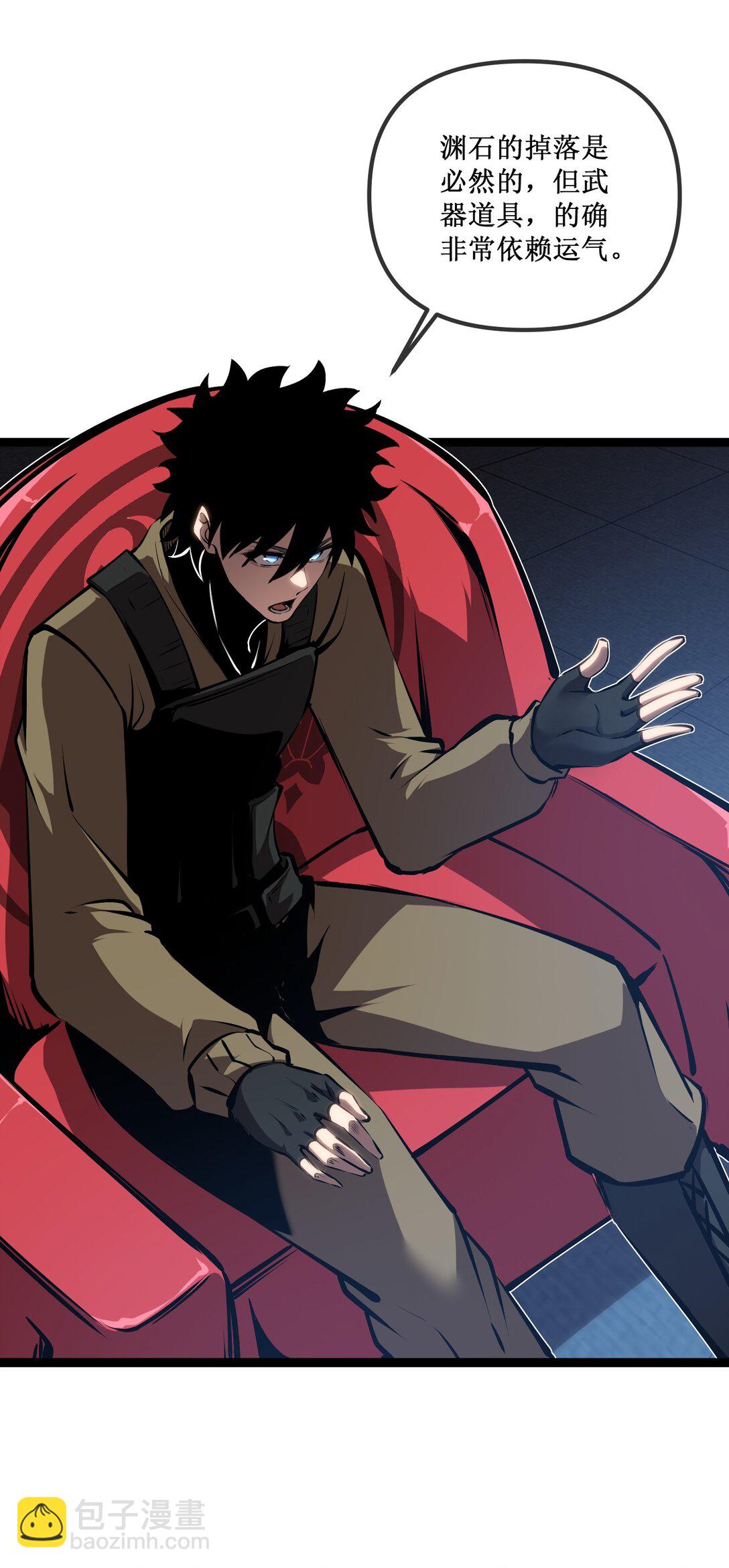 057 新手保护期结束-第58话