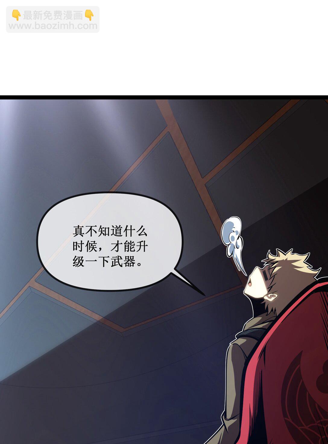 057 新手保护期结束-第58话