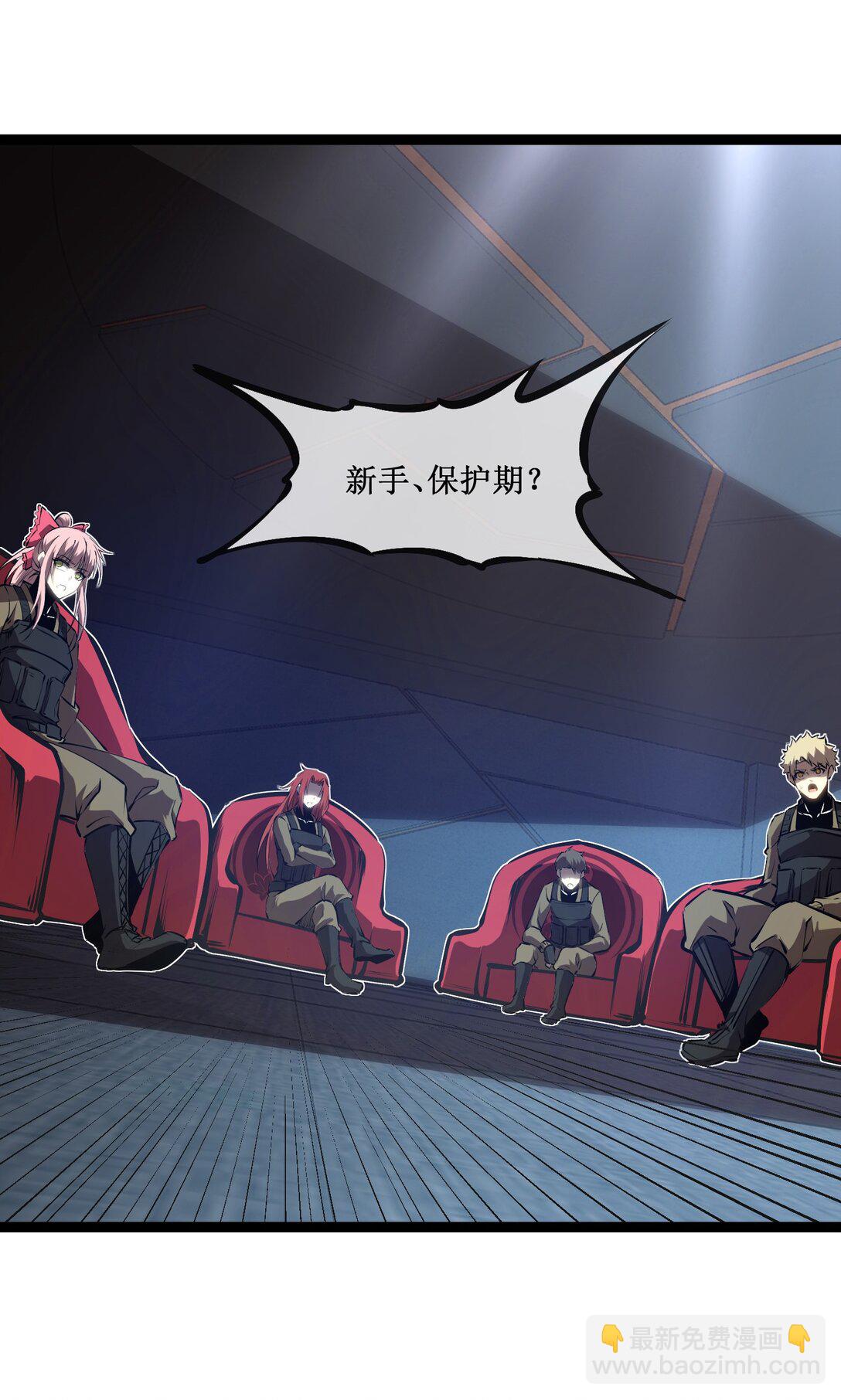 057 新手保护期结束-第58话