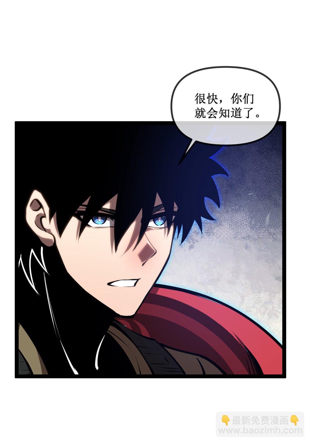 057 新手保护期结束-第58话