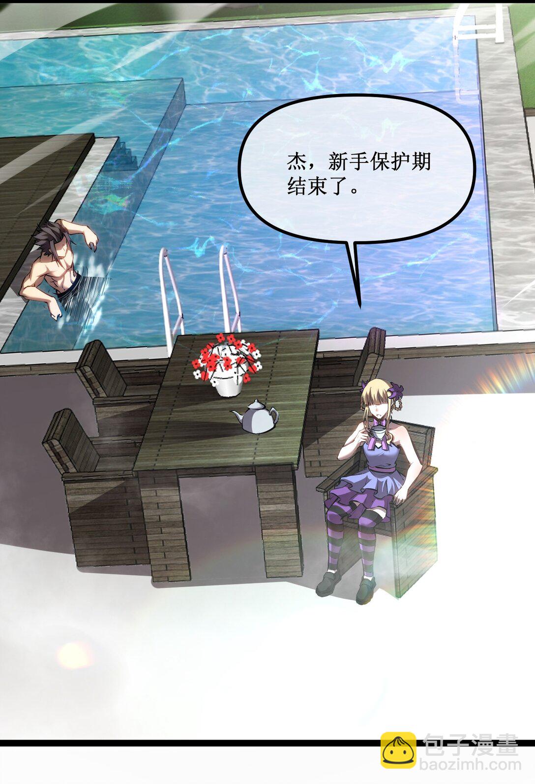 057 新手保护期结束-第58话