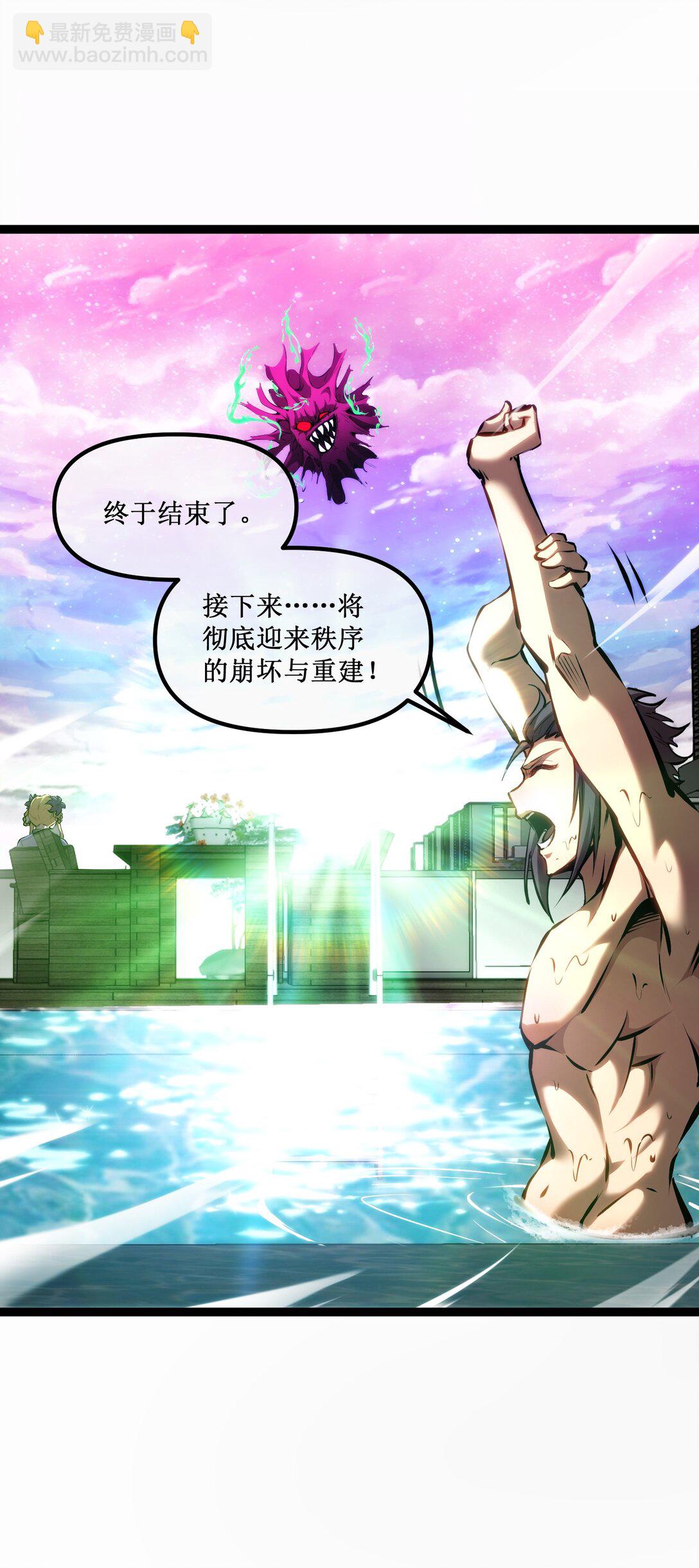 057 新手保护期结束-第58话