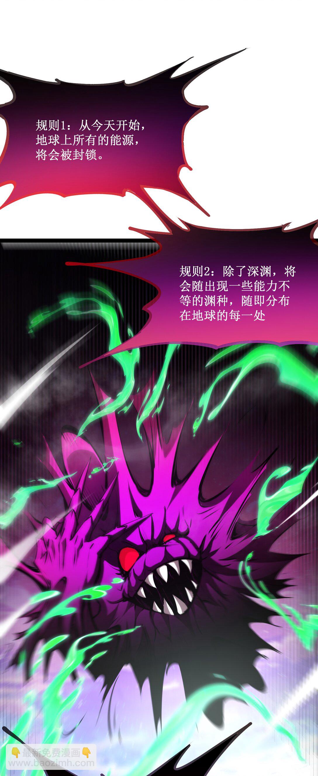 057 新手保护期结束-第58话