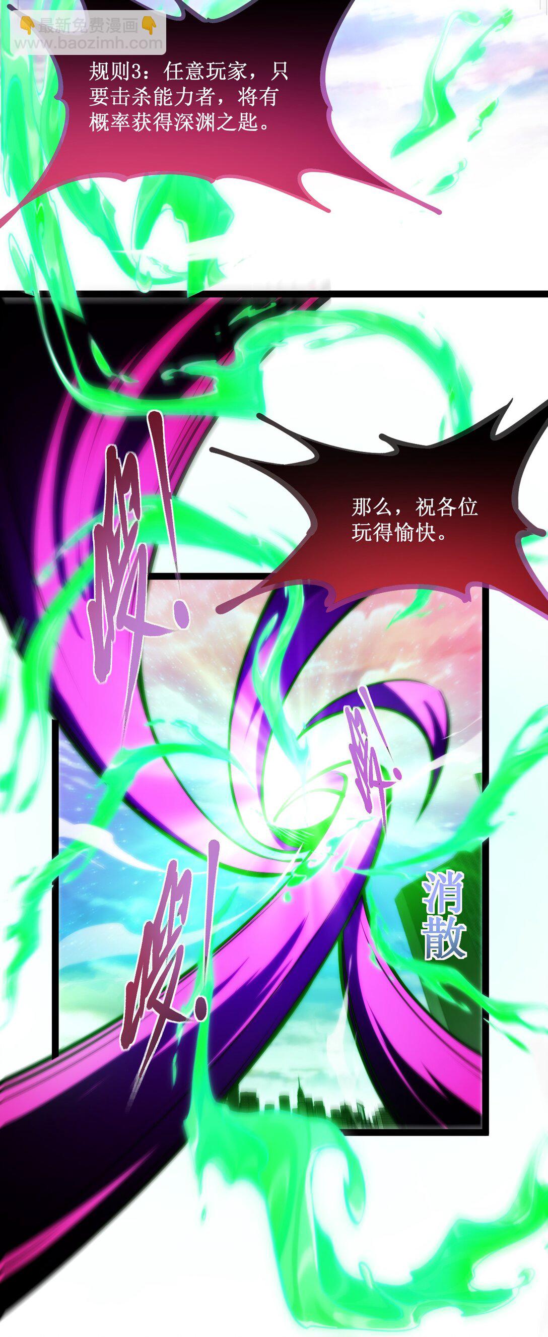 057 新手保护期结束-第58话