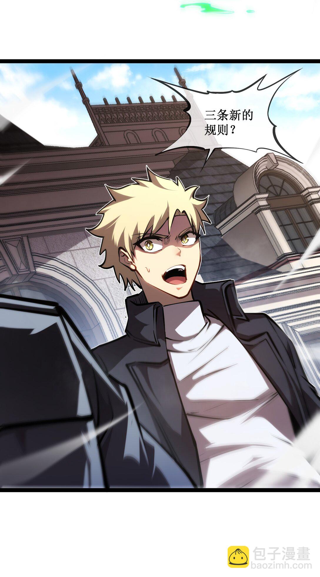 057 新手保护期结束-第58话