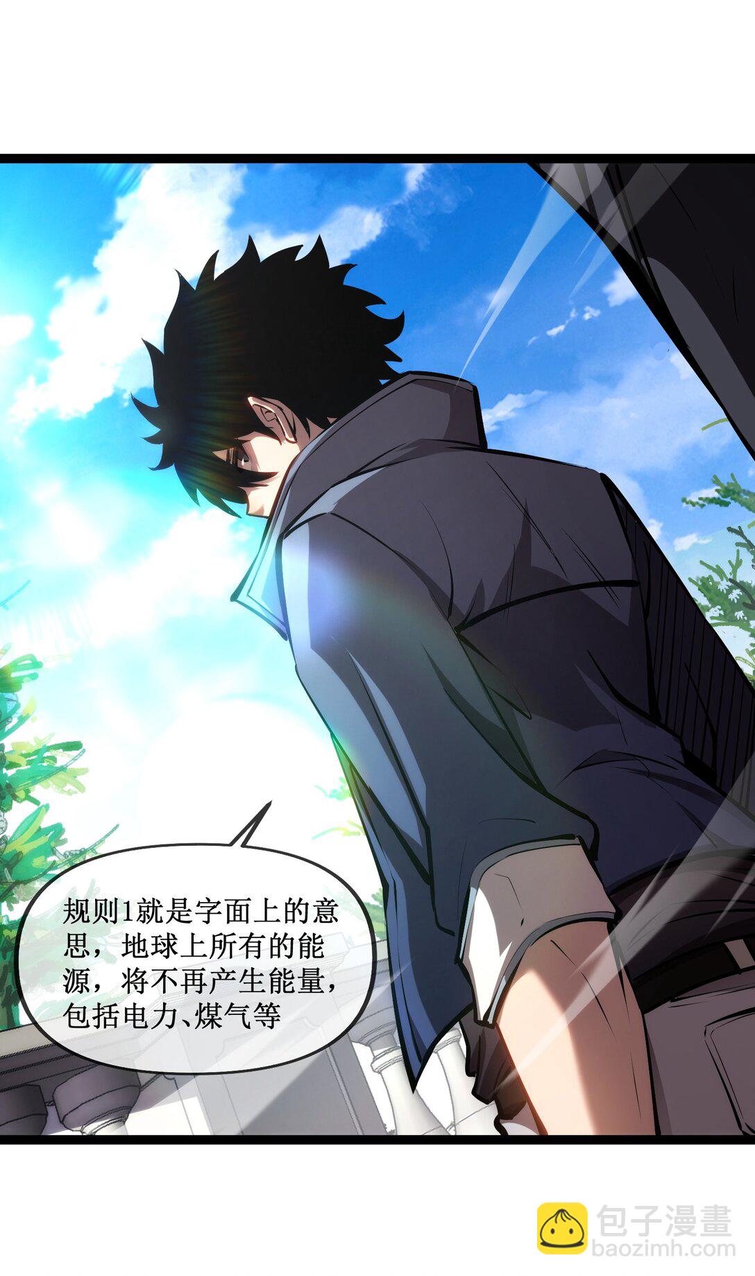 057 新手保护期结束-第58话