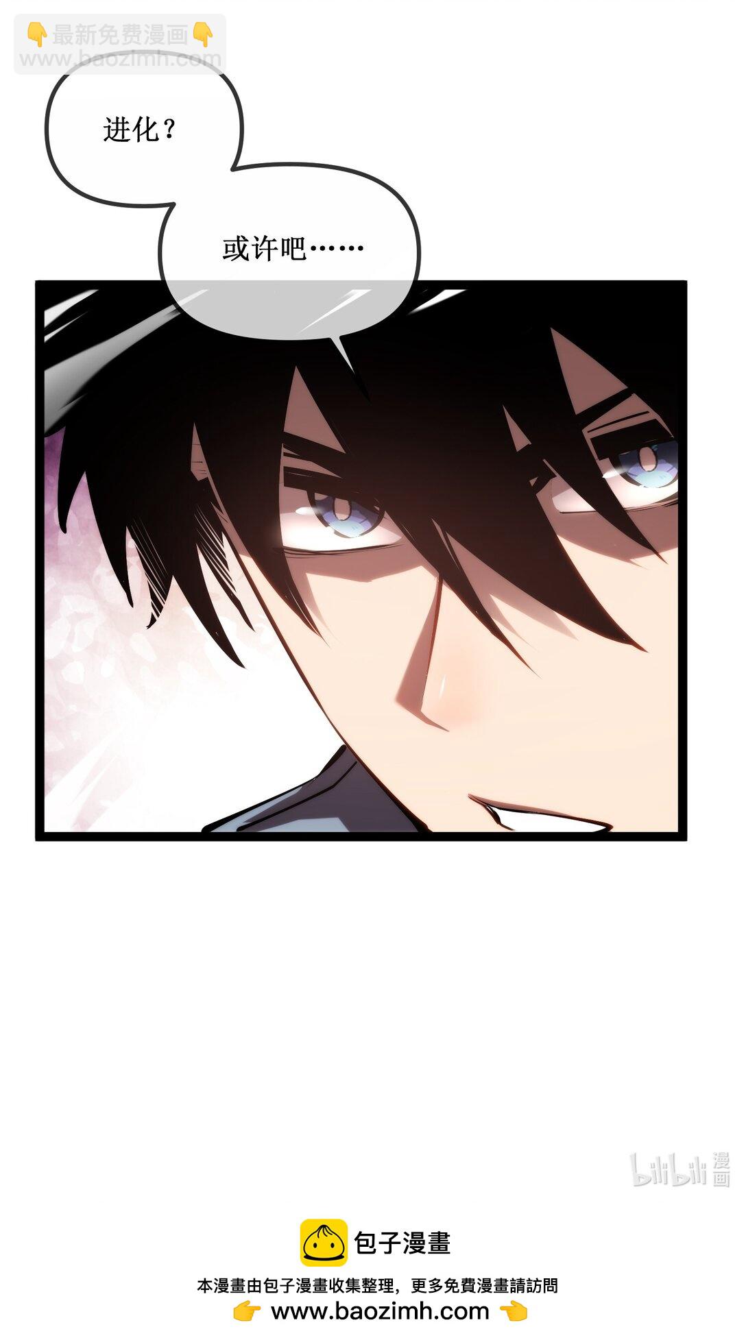 057 新手保护期结束-第58话