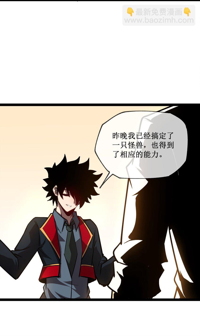 005 天机不可泄露-第6话