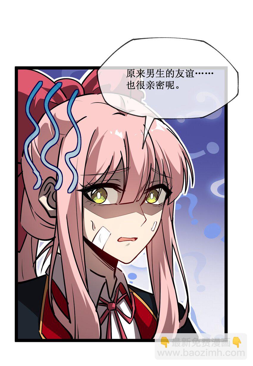 005 天机不可泄露-第6话