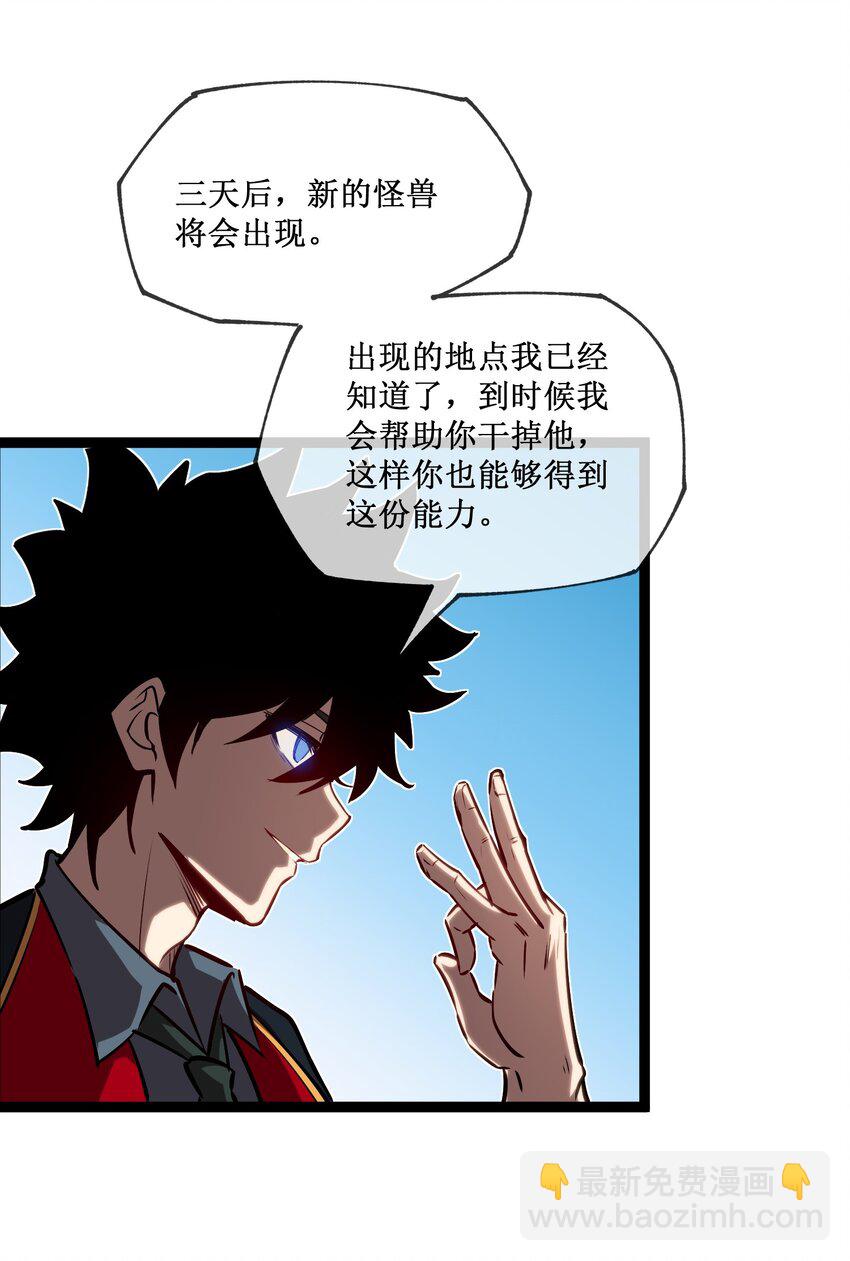 005 天机不可泄露-第6话