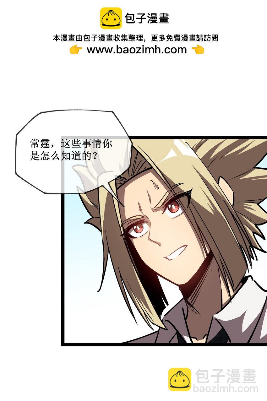 005 天机不可泄露-第6话