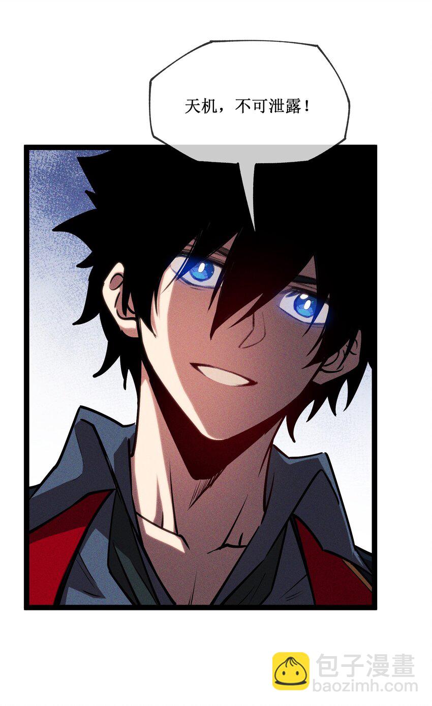 005 天机不可泄露-第6话