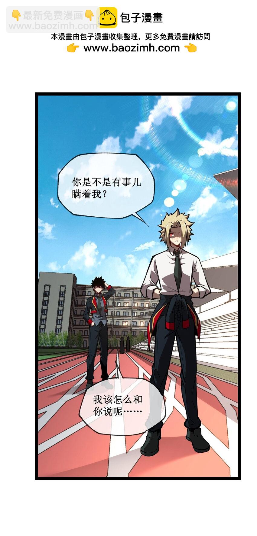 005 天机不可泄露-第6话