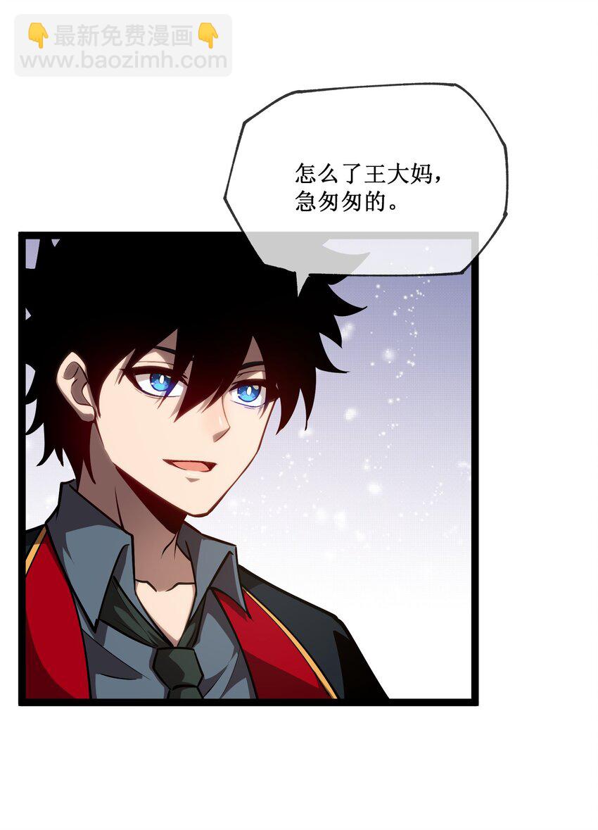 005 天机不可泄露-第6话